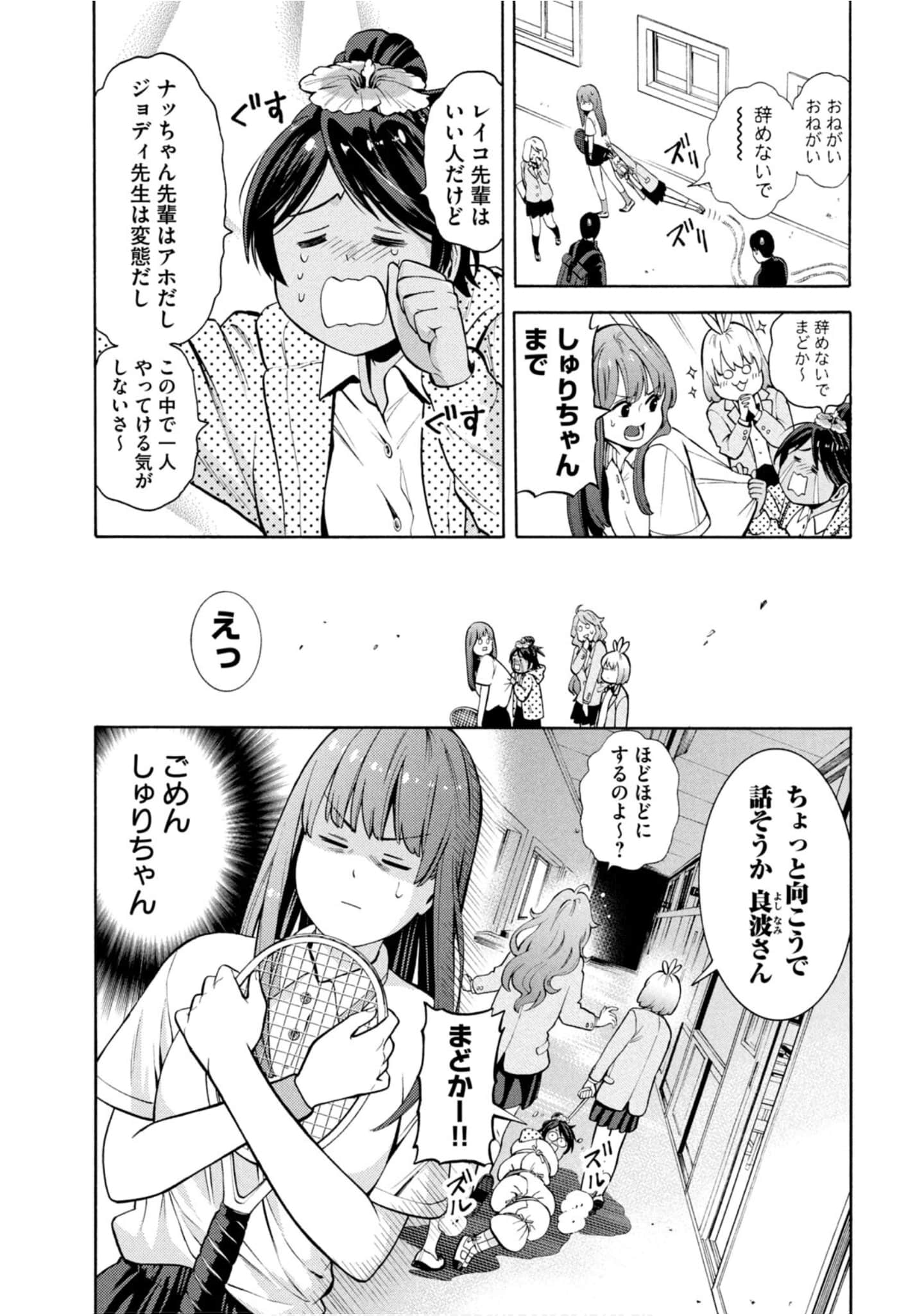 Page 212