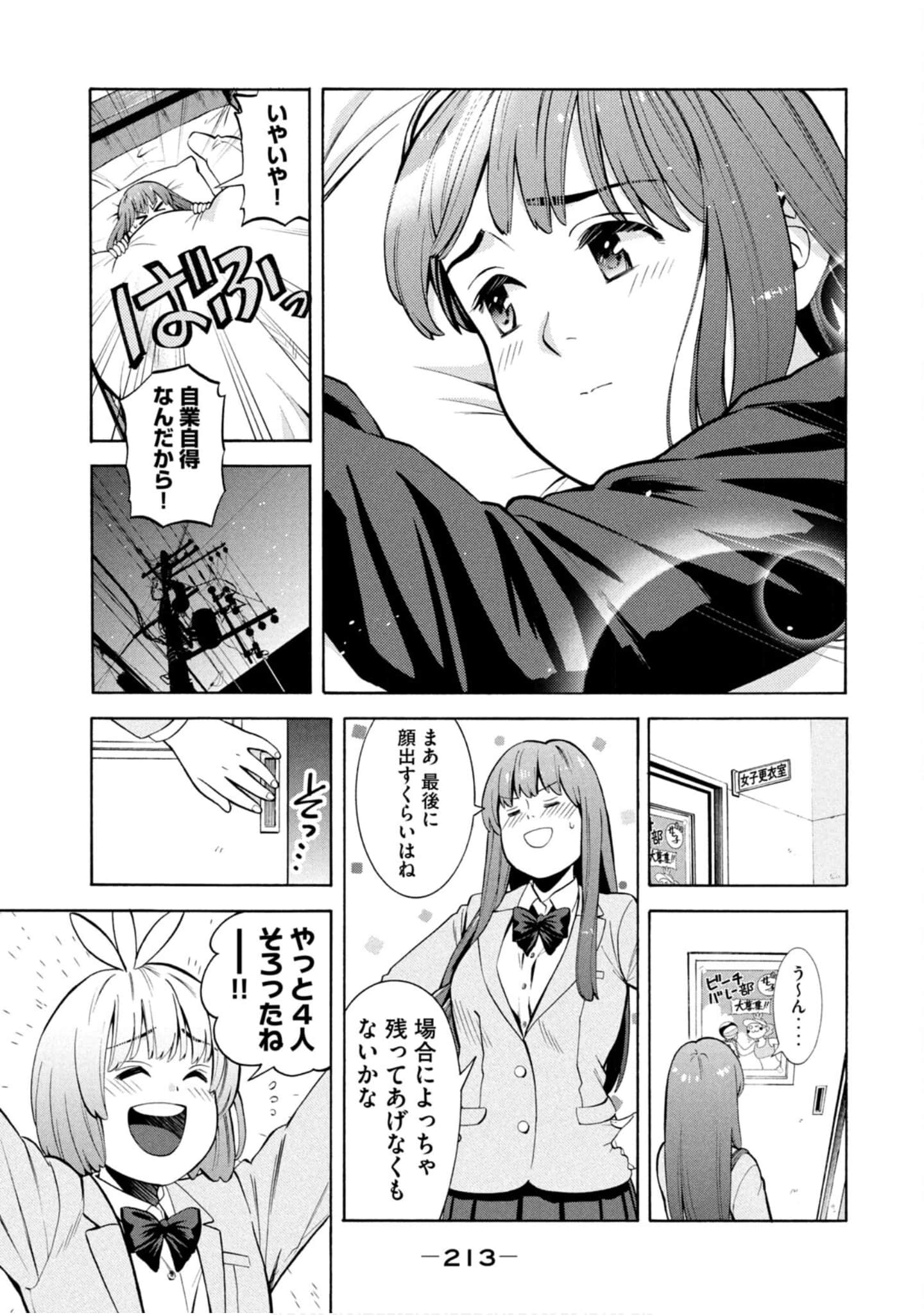 Page 214