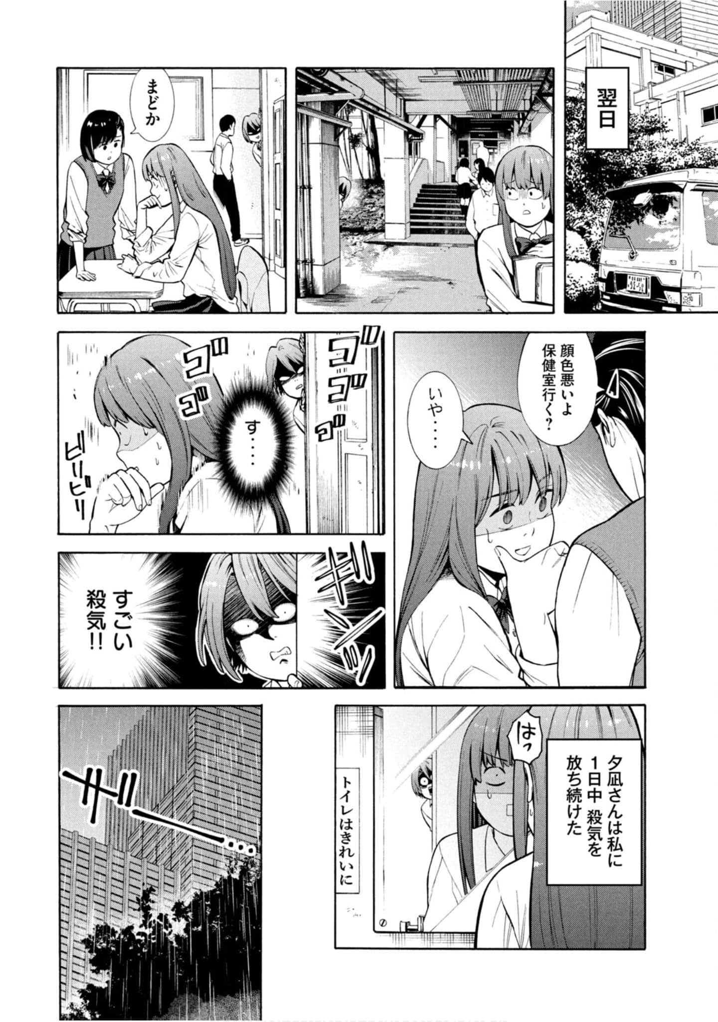 Page 217