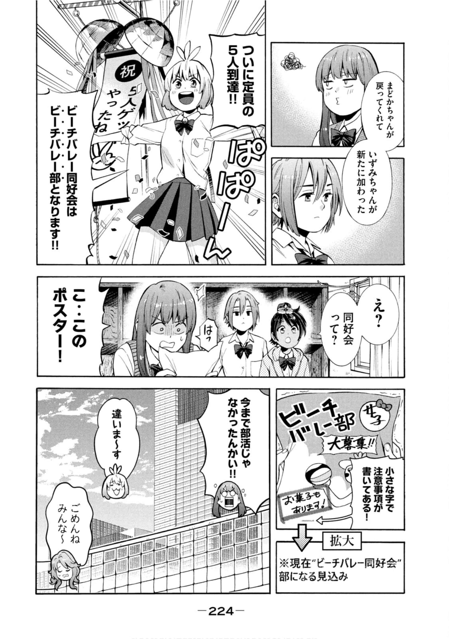 Page 225