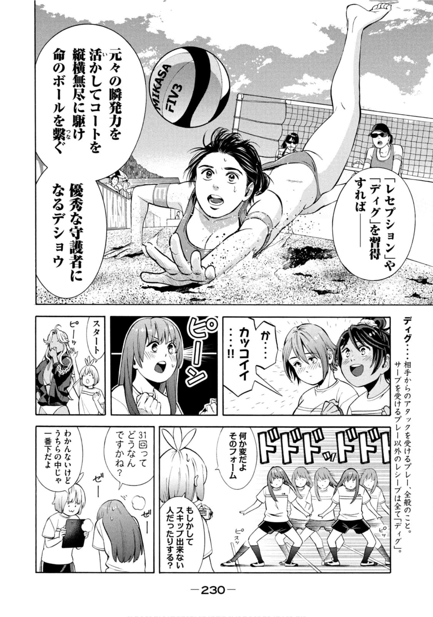 Page 231