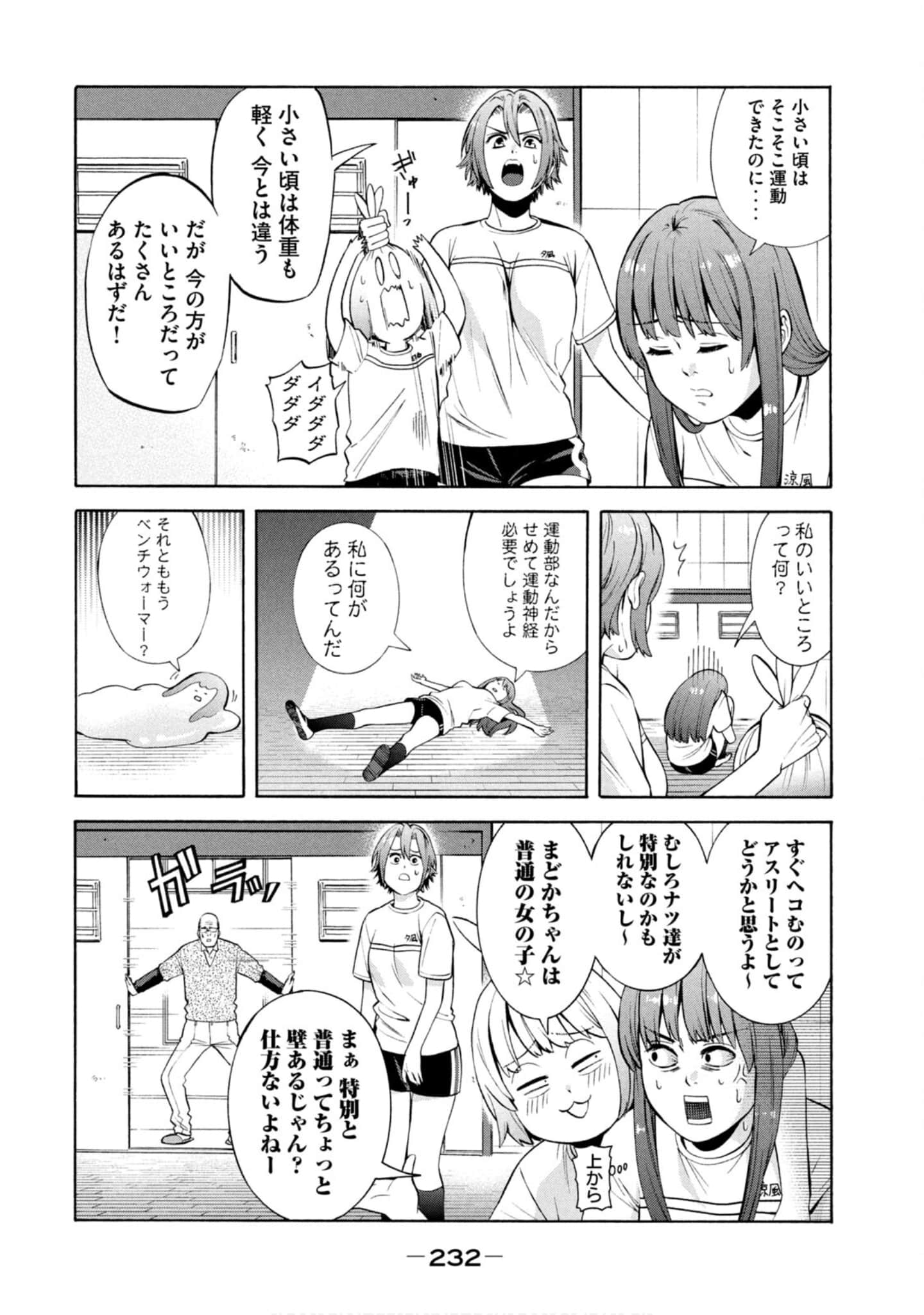 Page 233