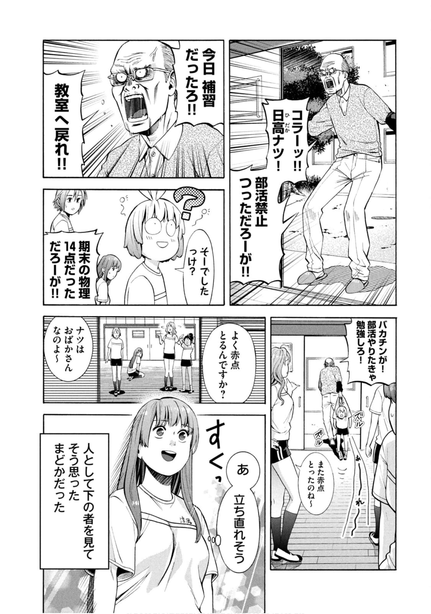 Page 234