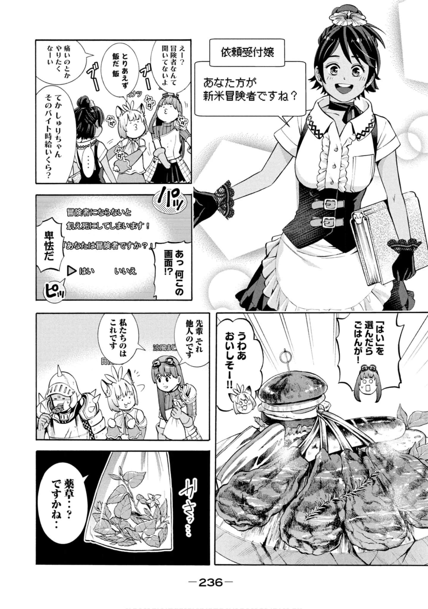 Page 237