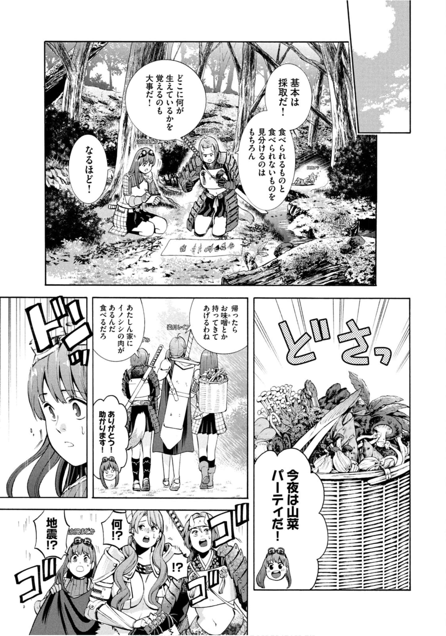 Page 242