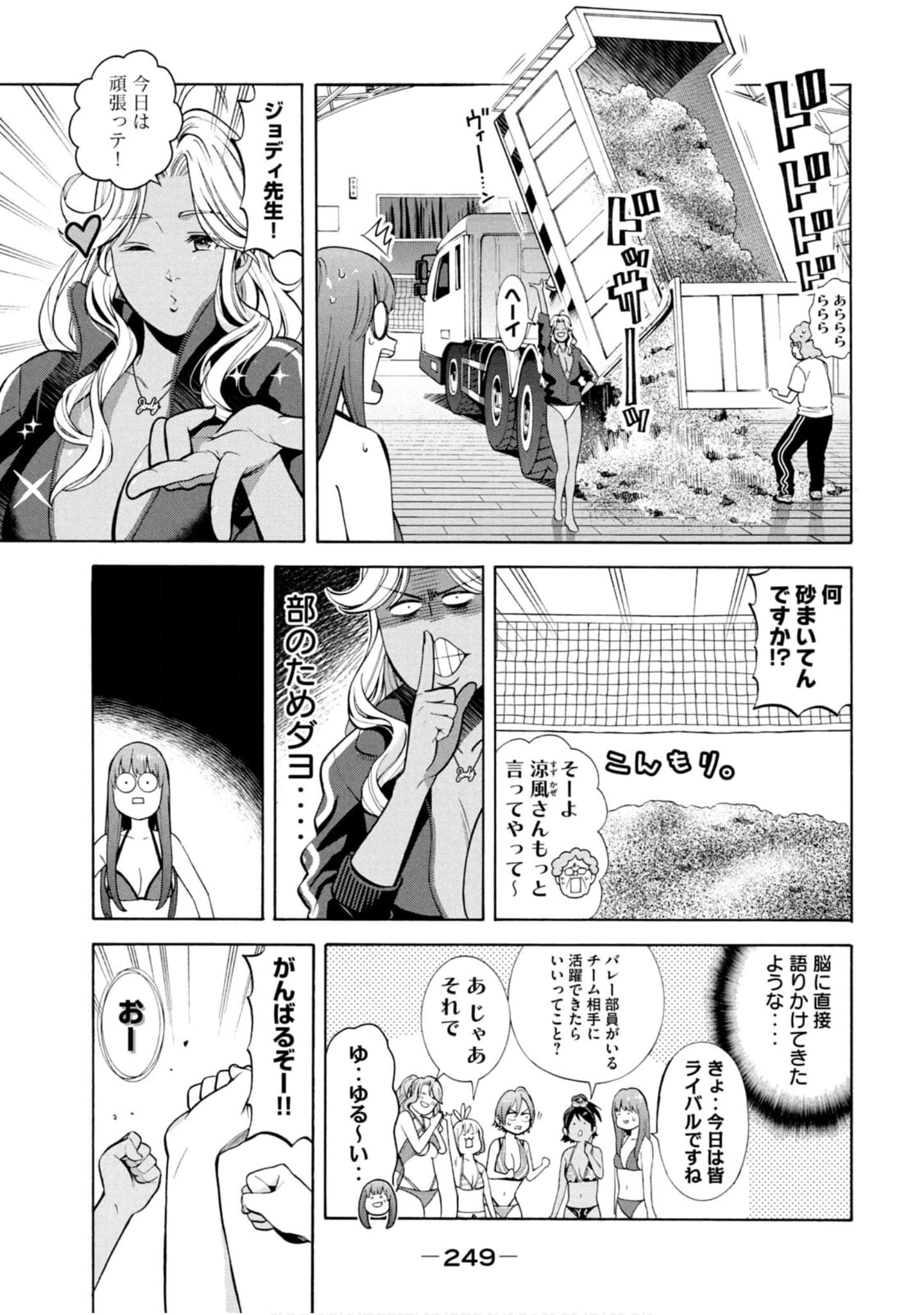 Page 250