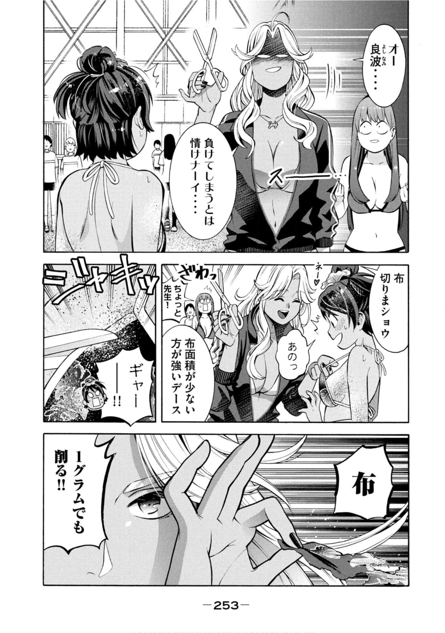 Page 254
