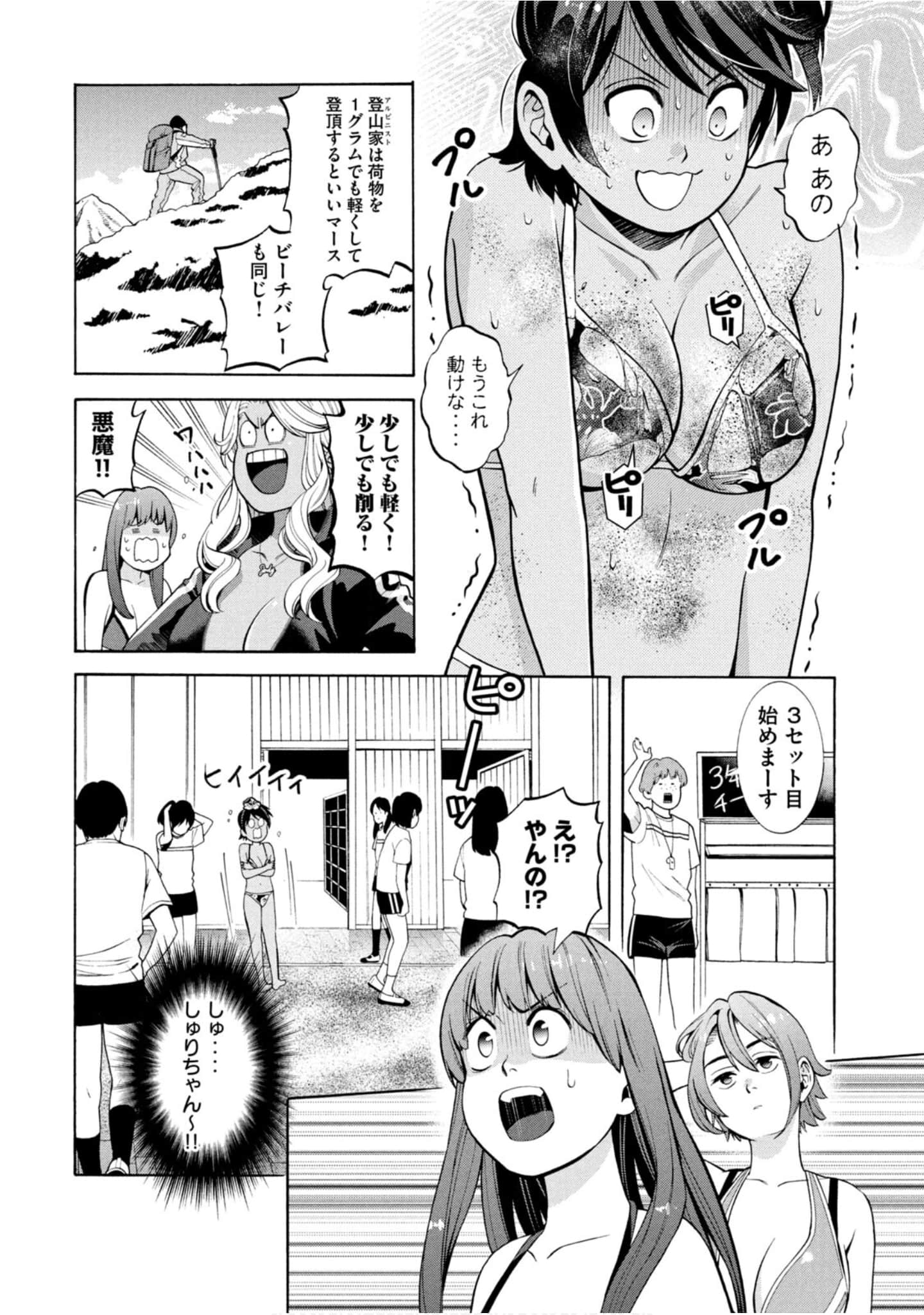 Page 255