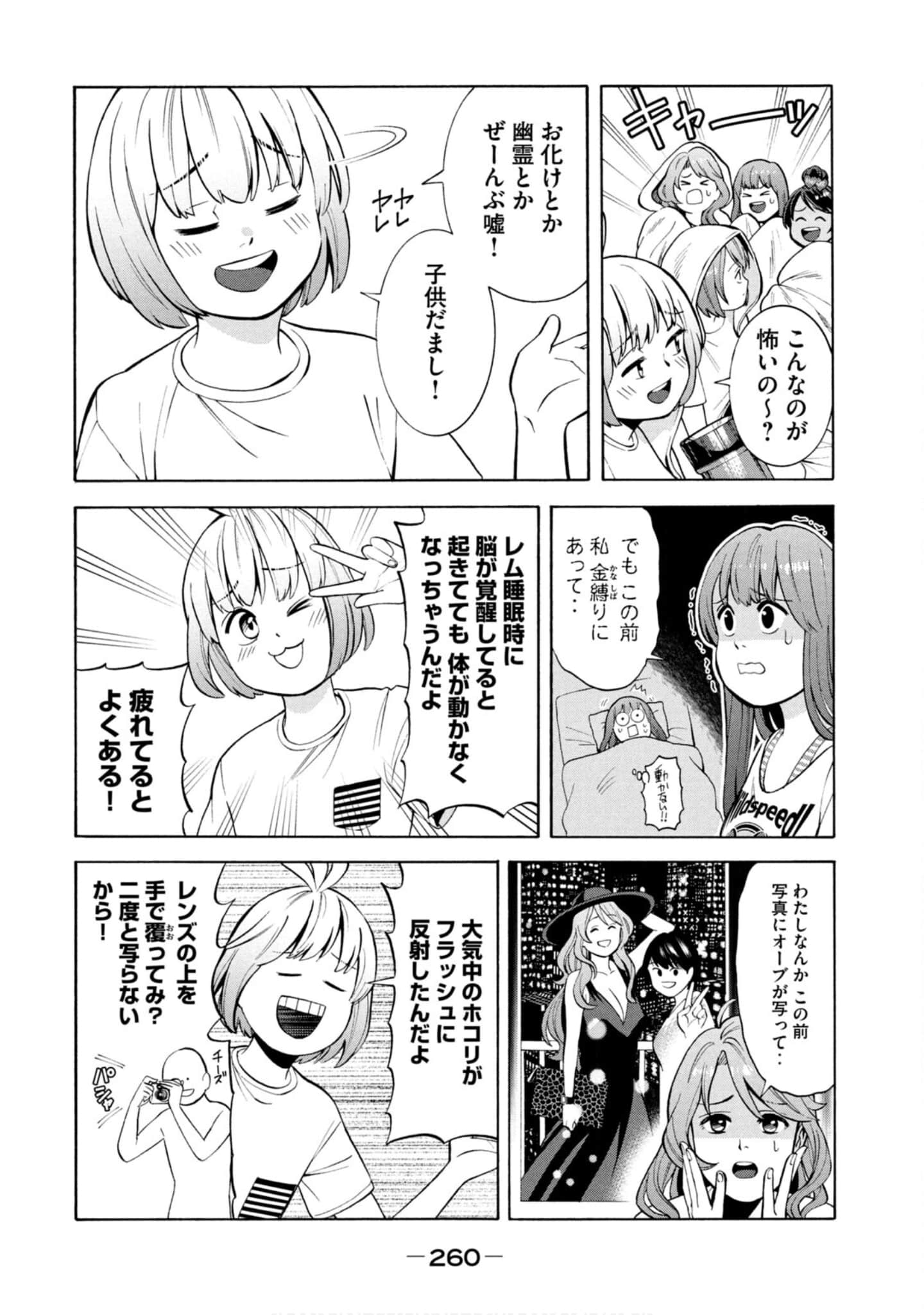 Page 261