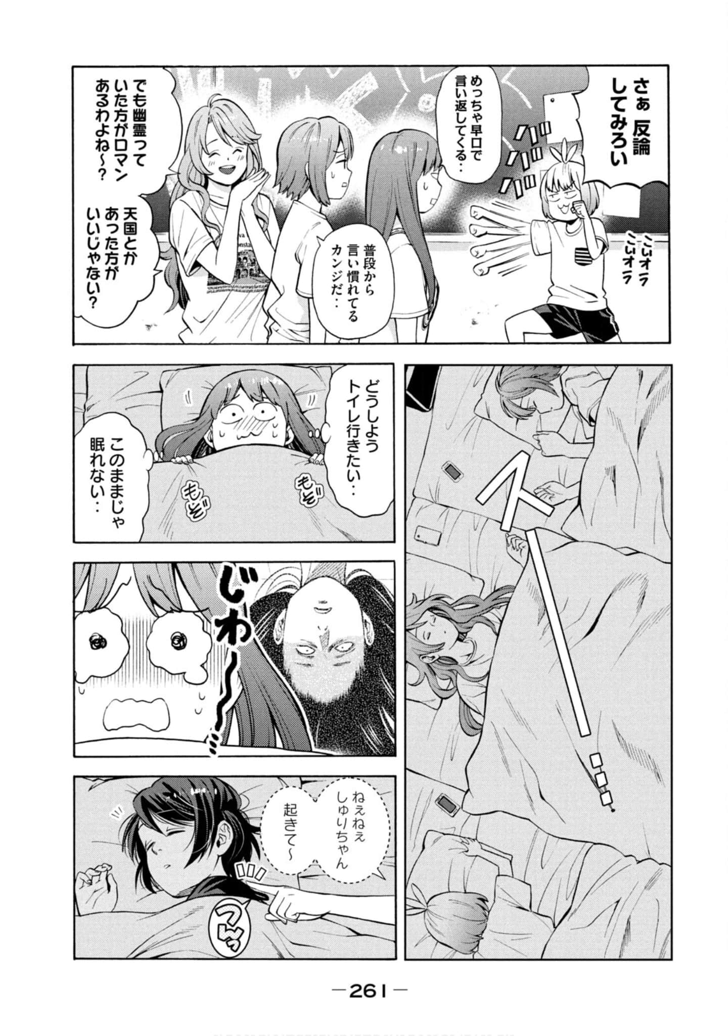 Page 262