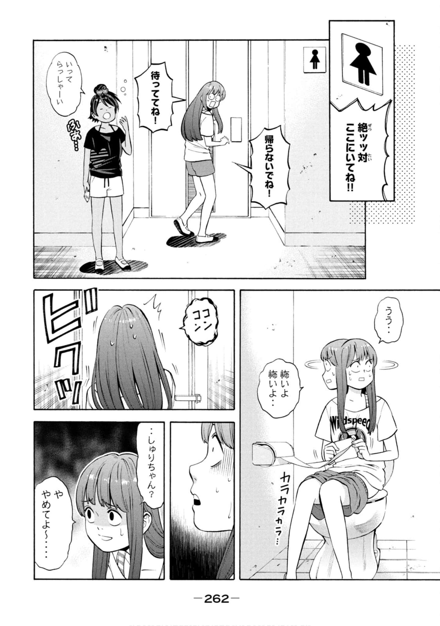 Page 263