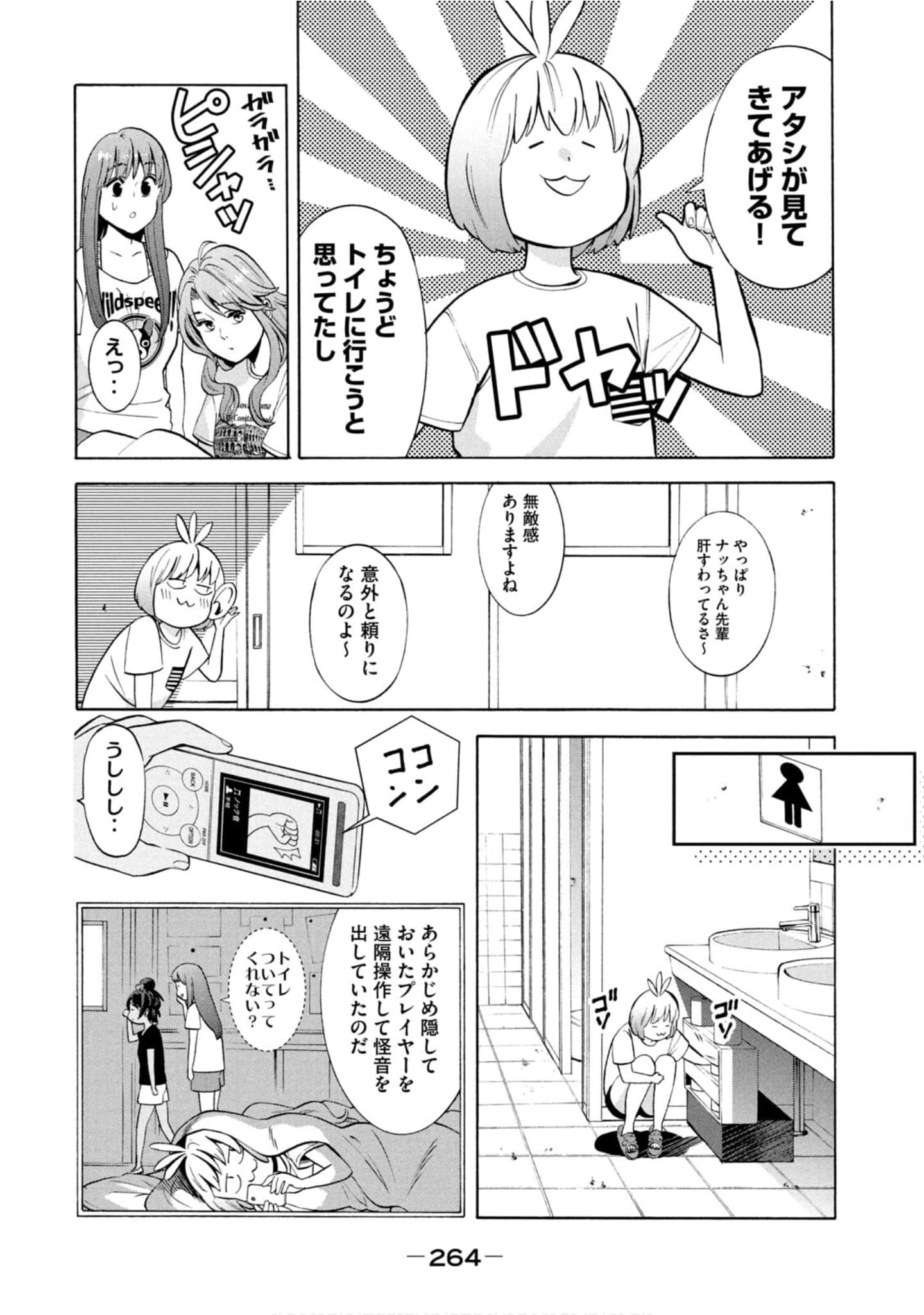 Page 265