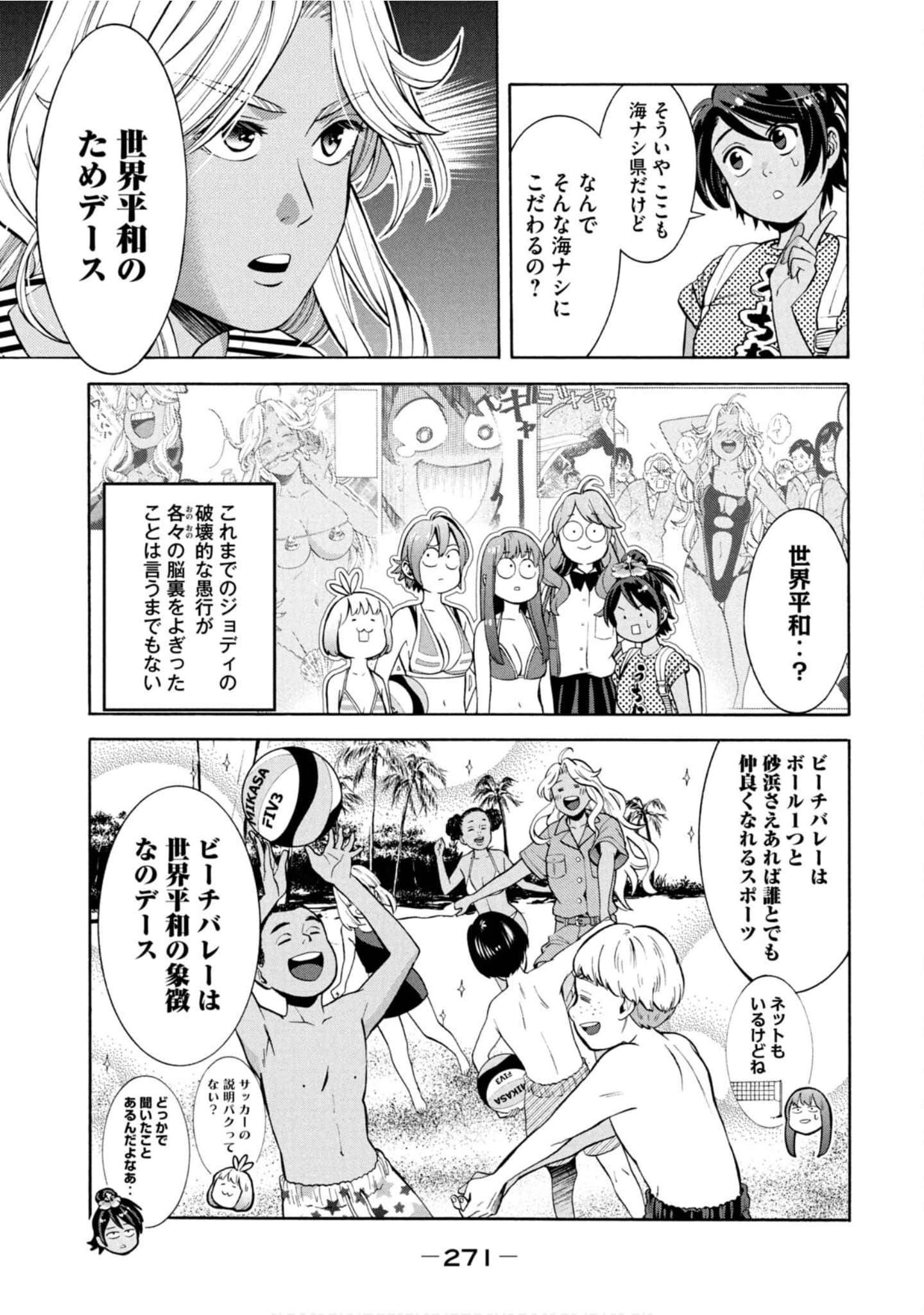 Page 272
