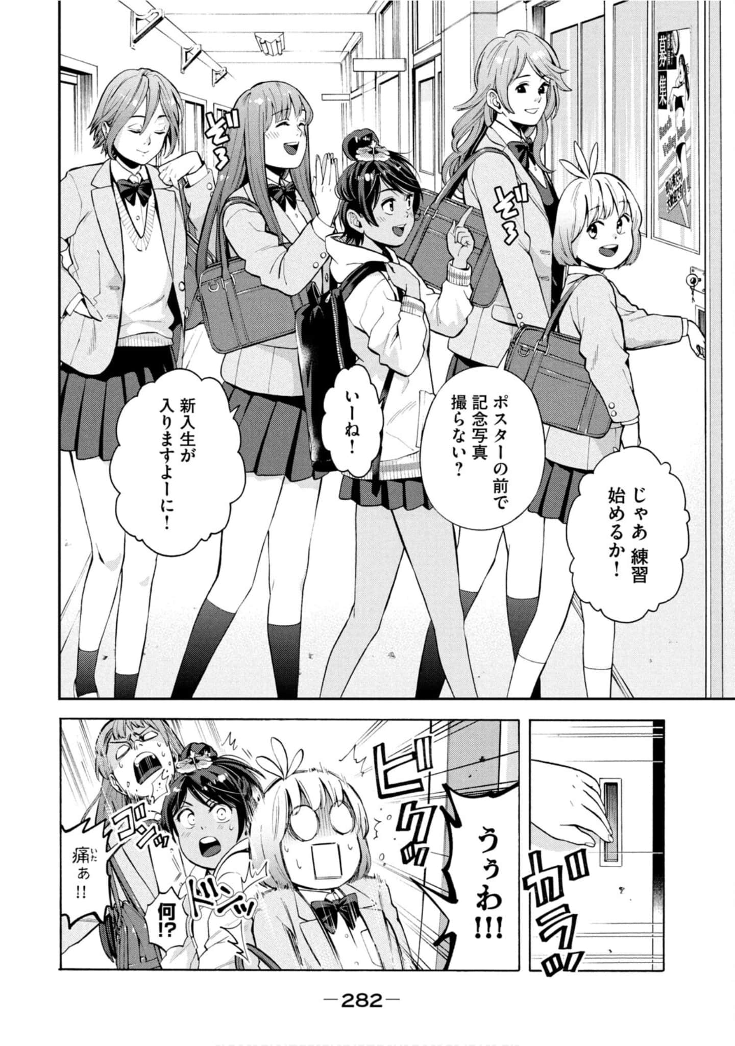 Page 283