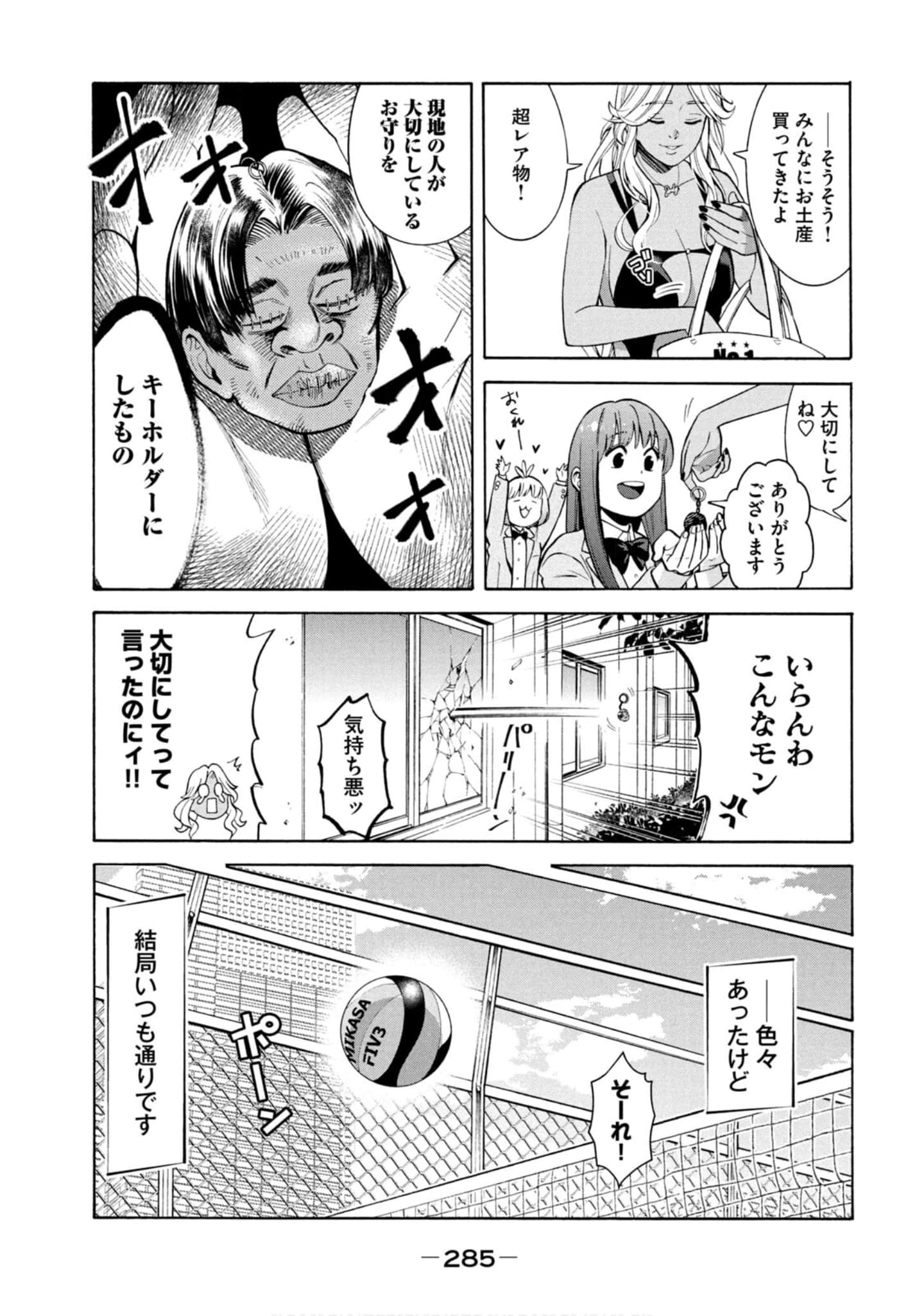 Page 286