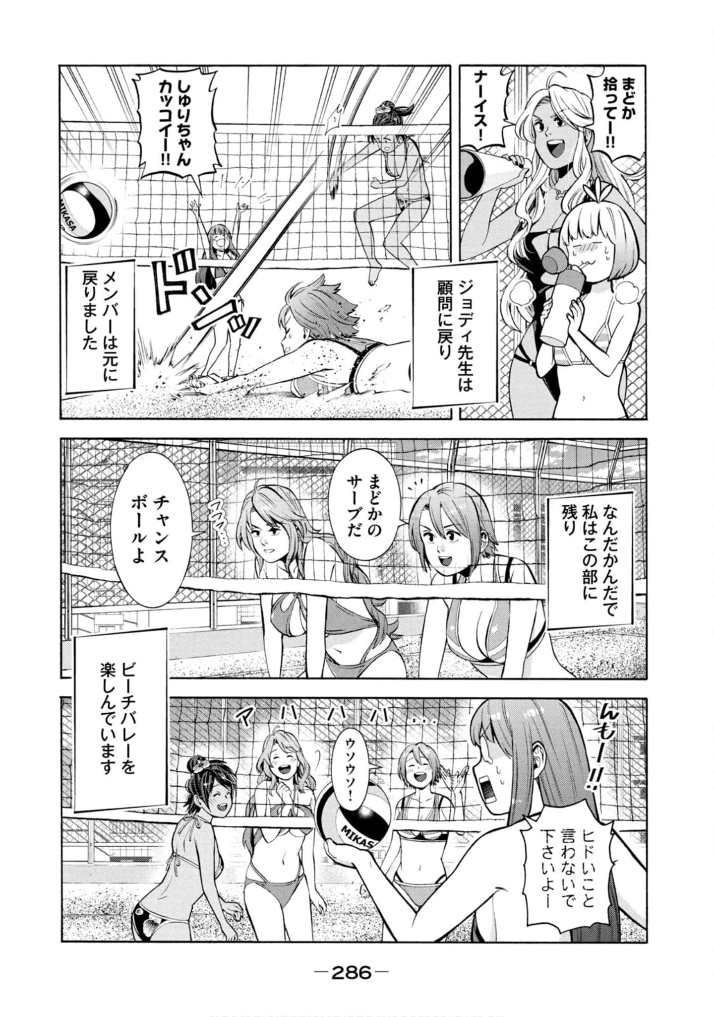 Page 287