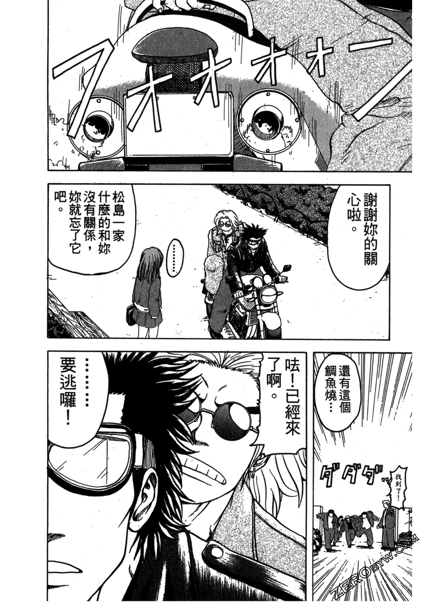 Page 67