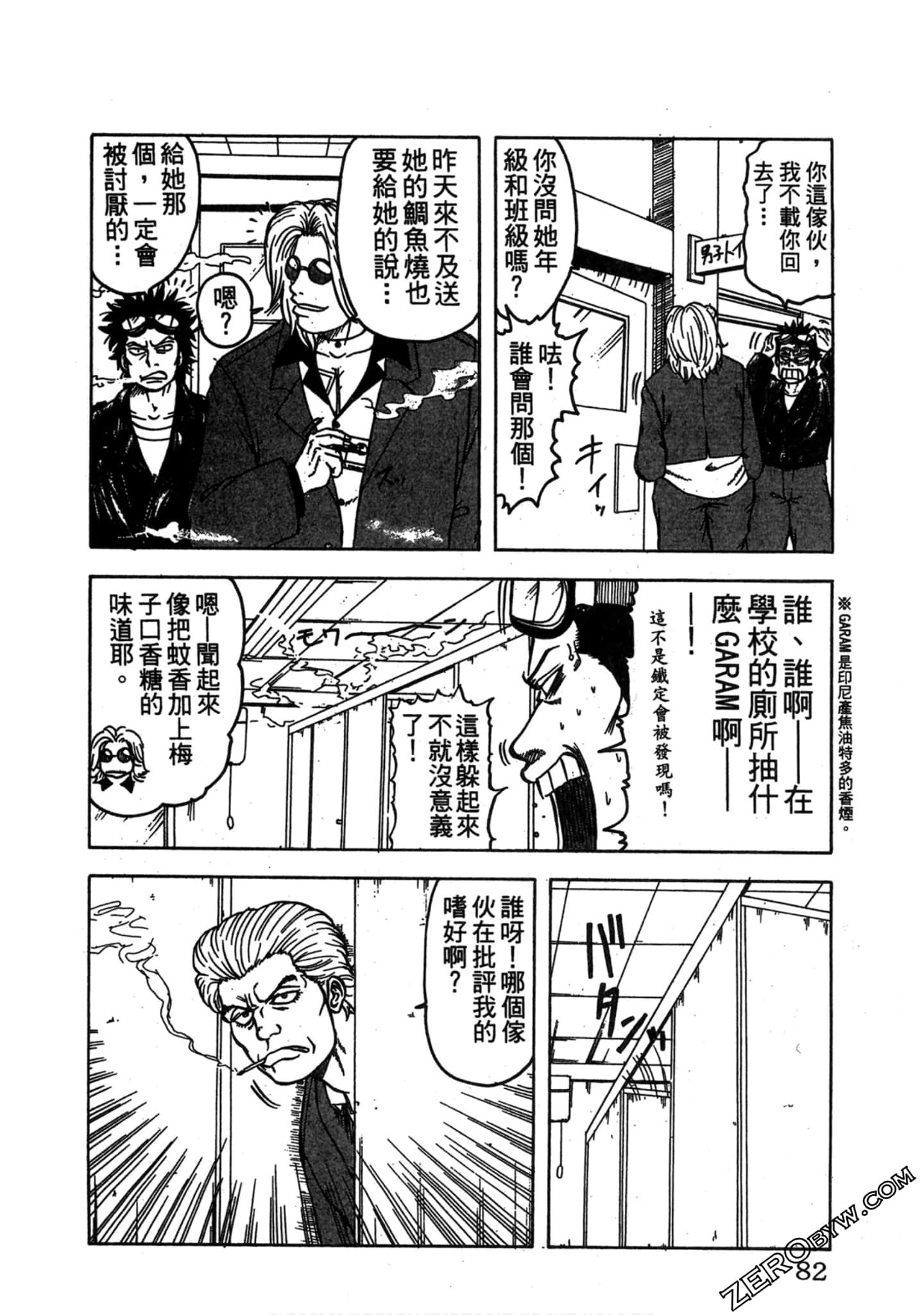 Page 81