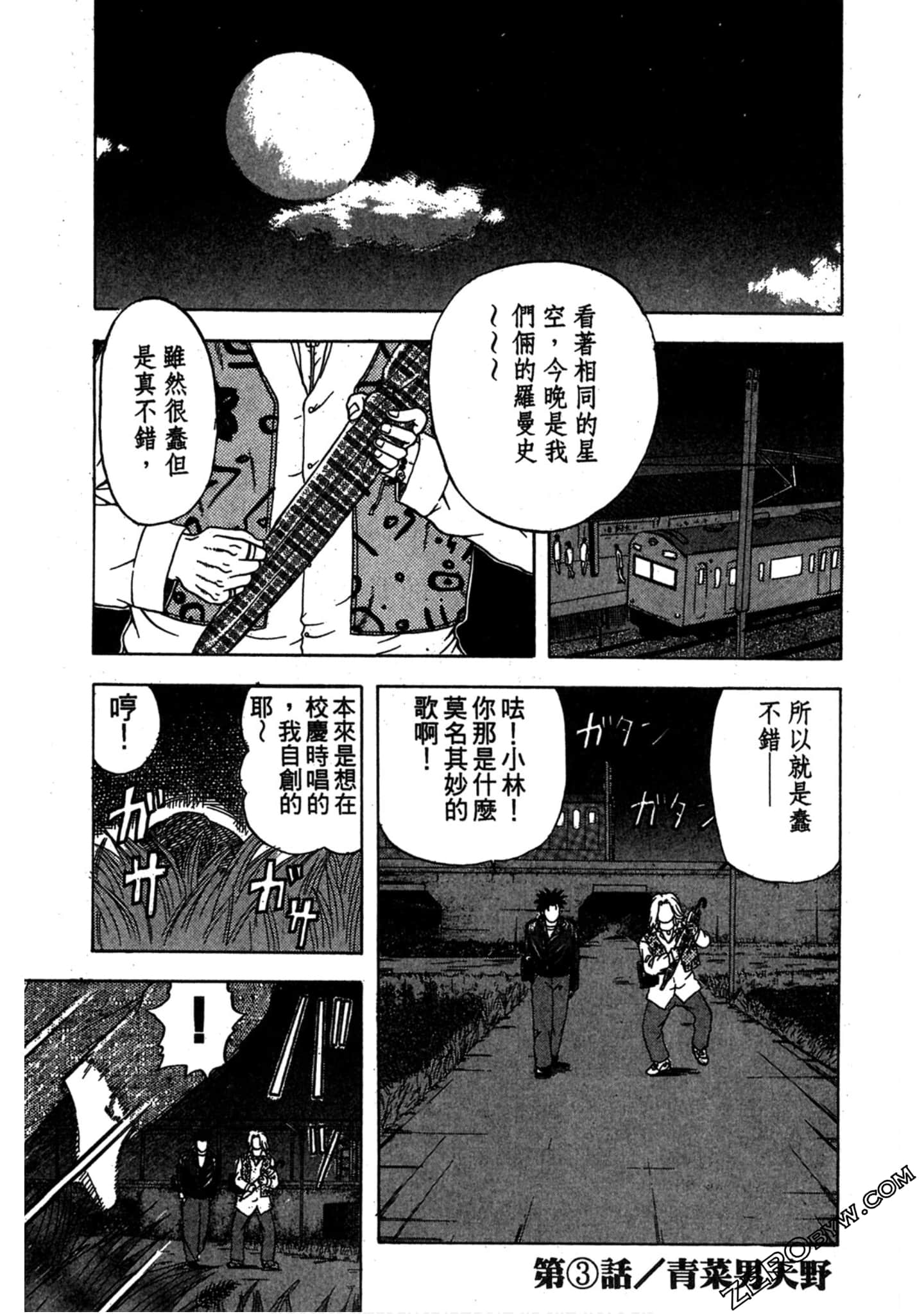 Page 110