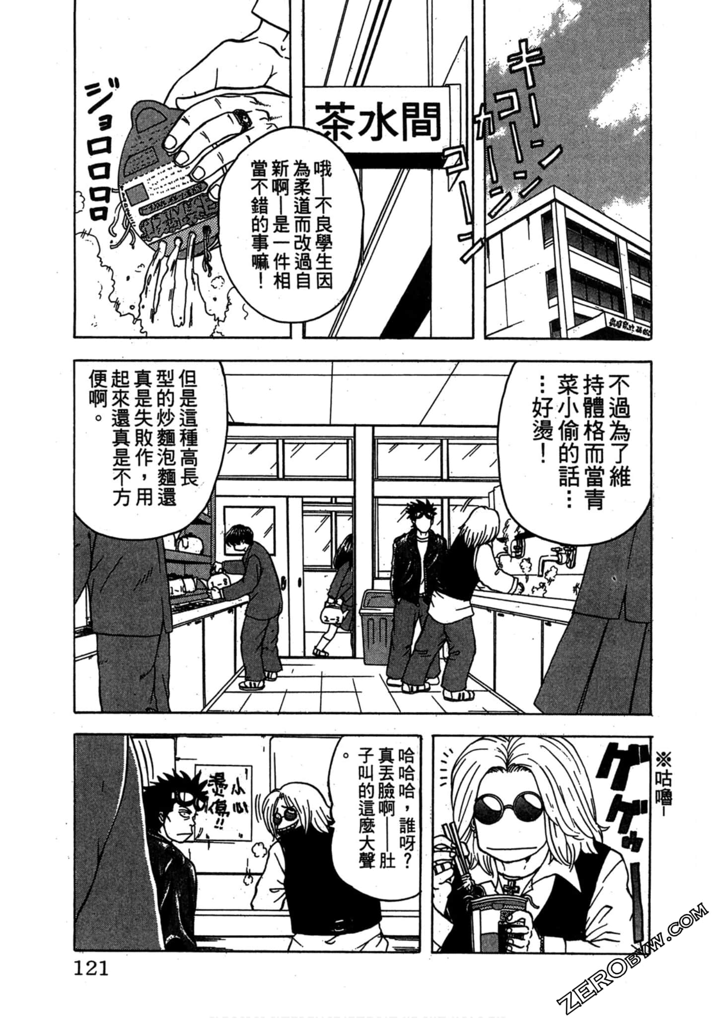 Page 120