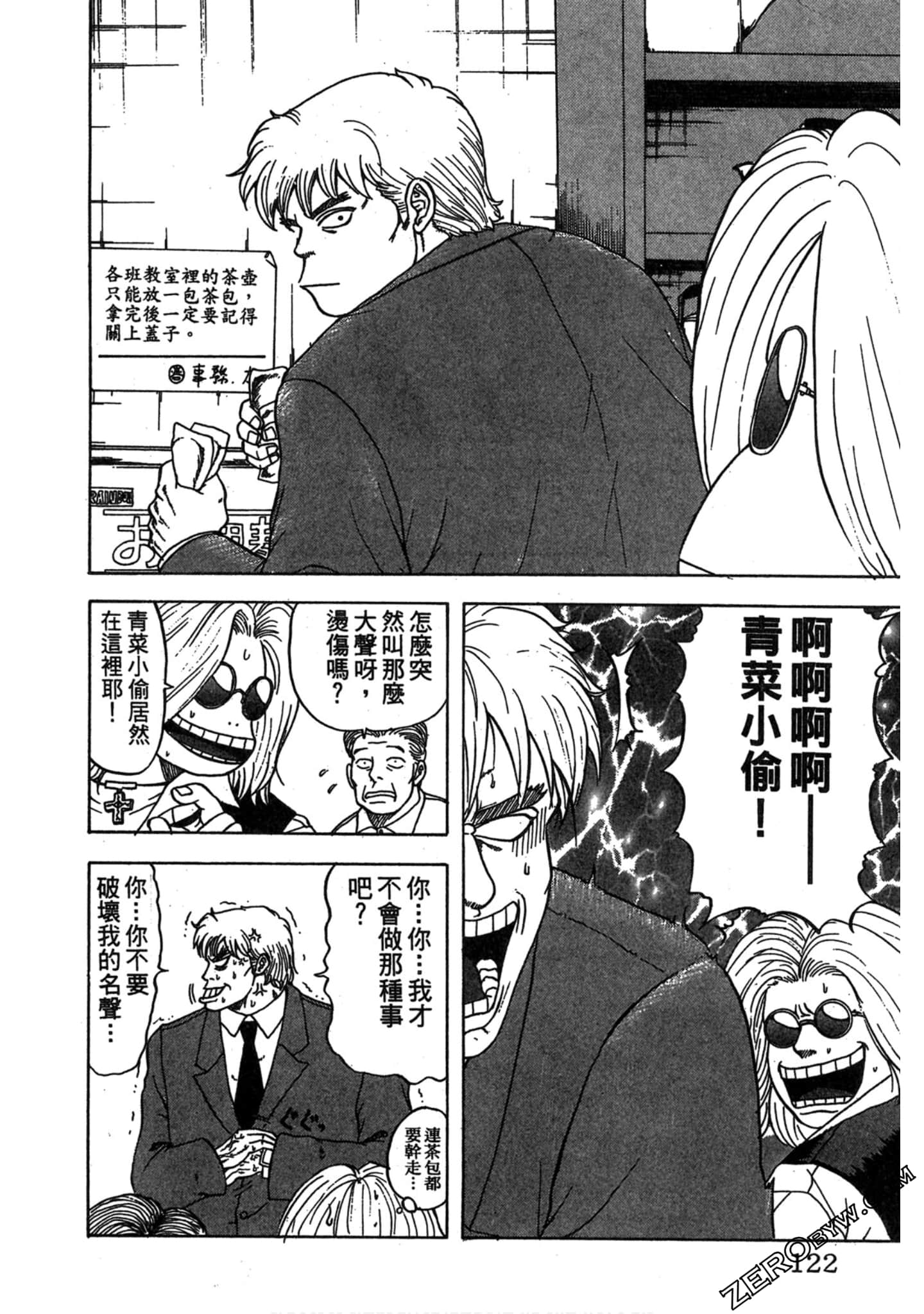 Page 121