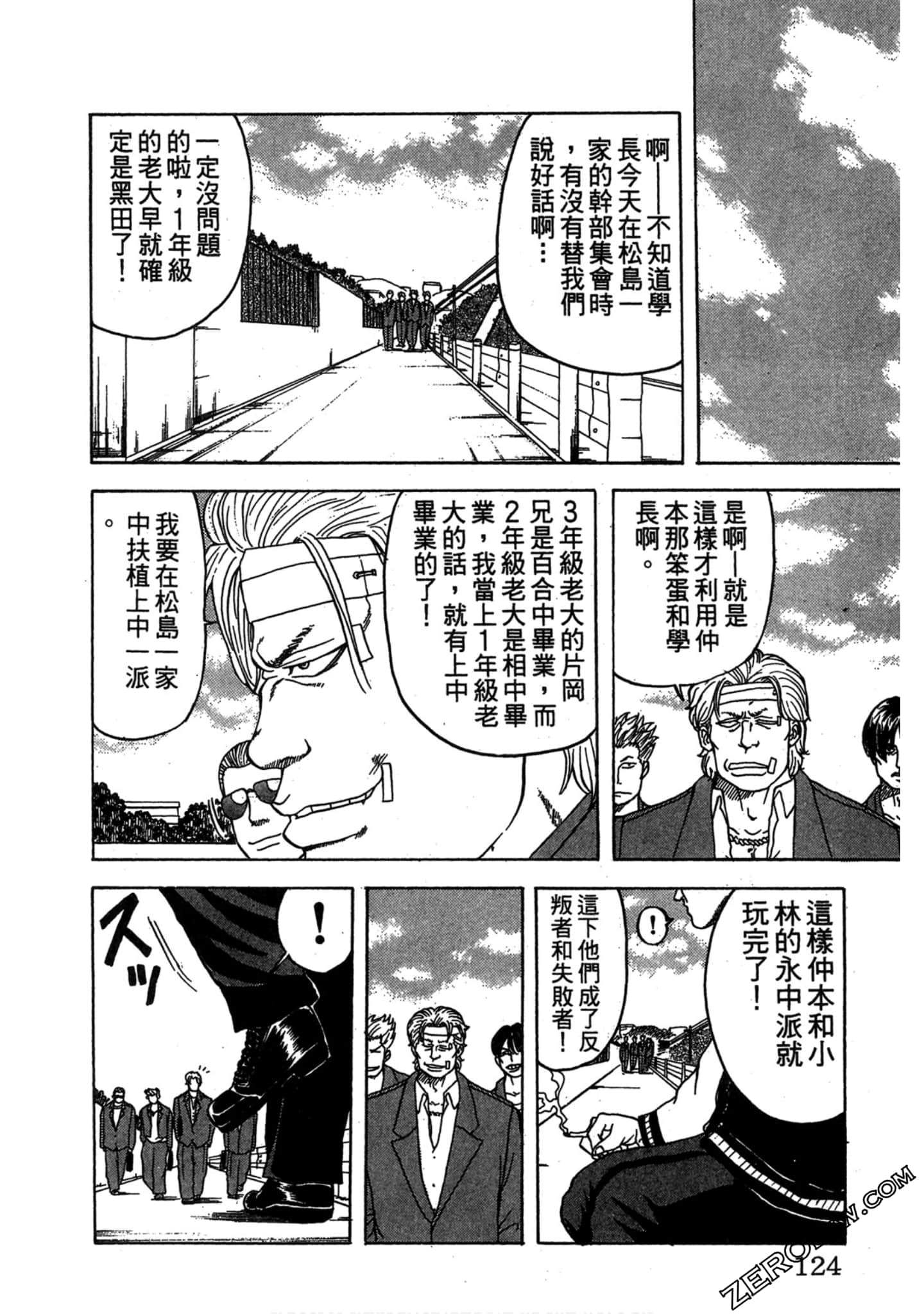 Page 123