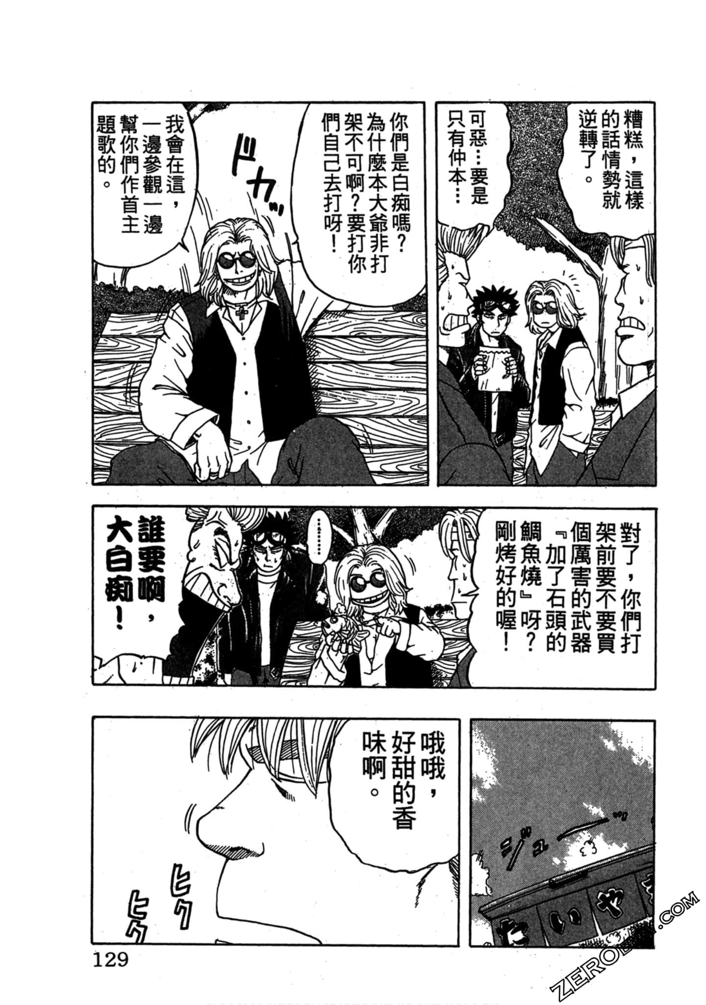 Page 128