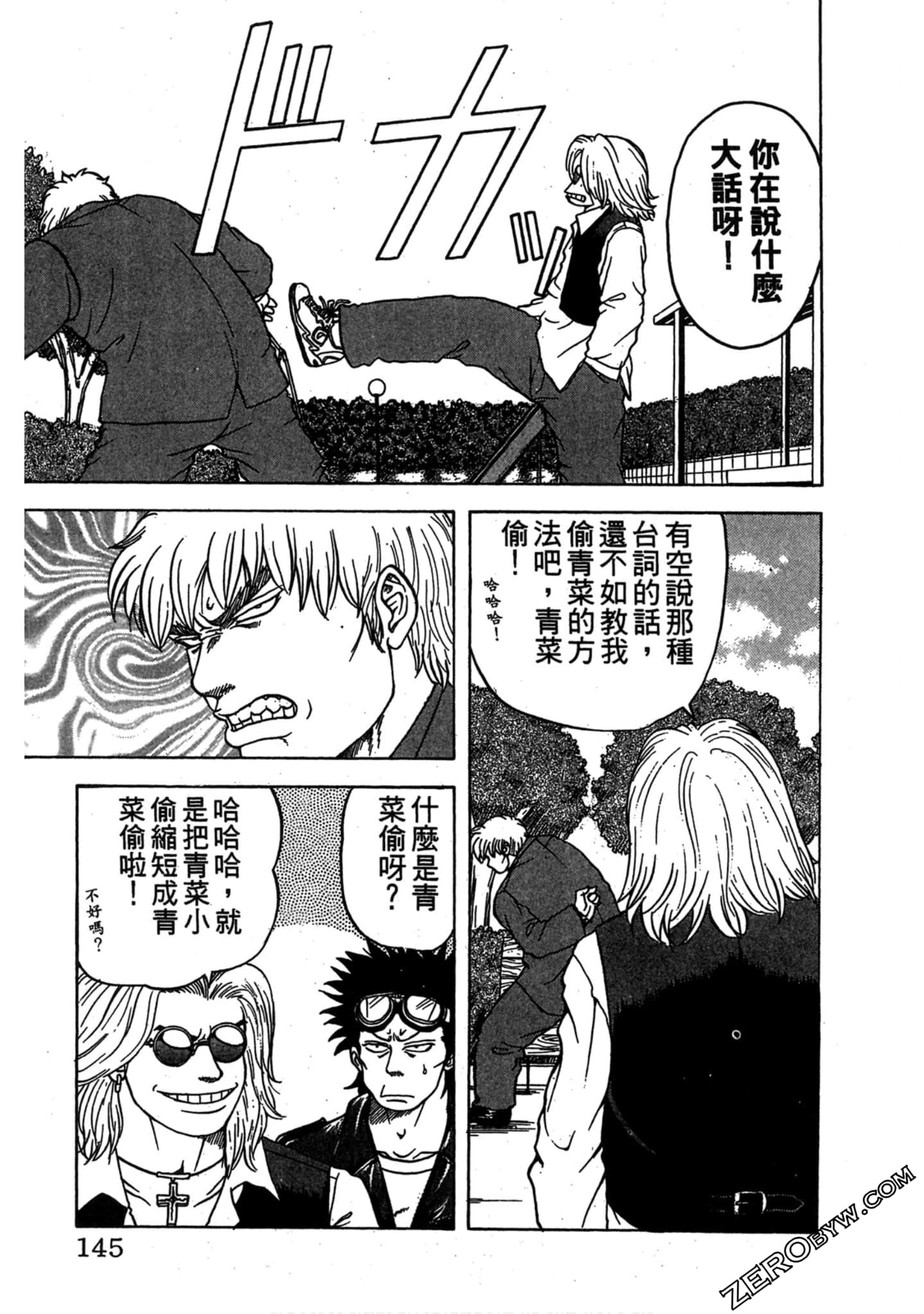 Page 144