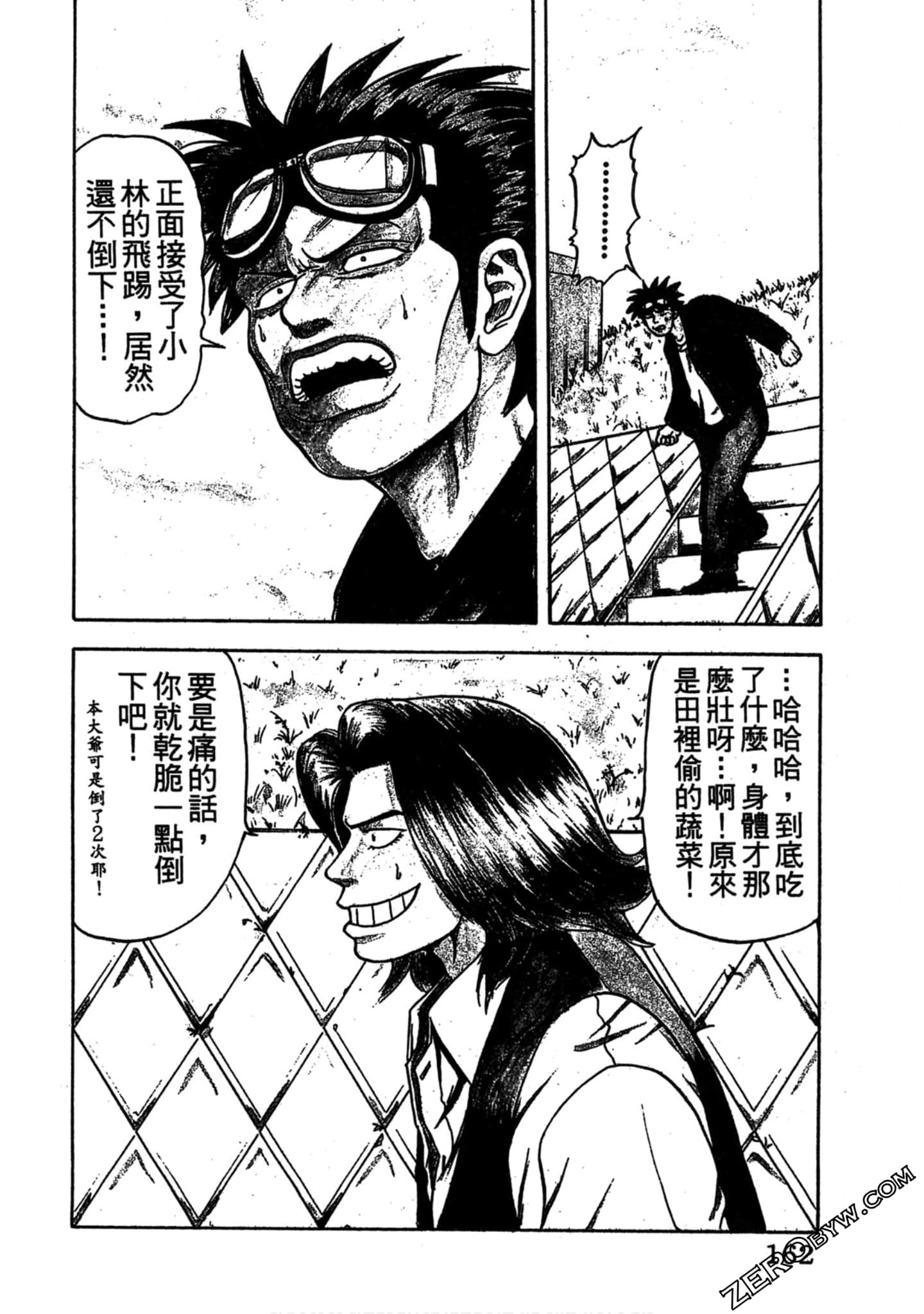 Page 161