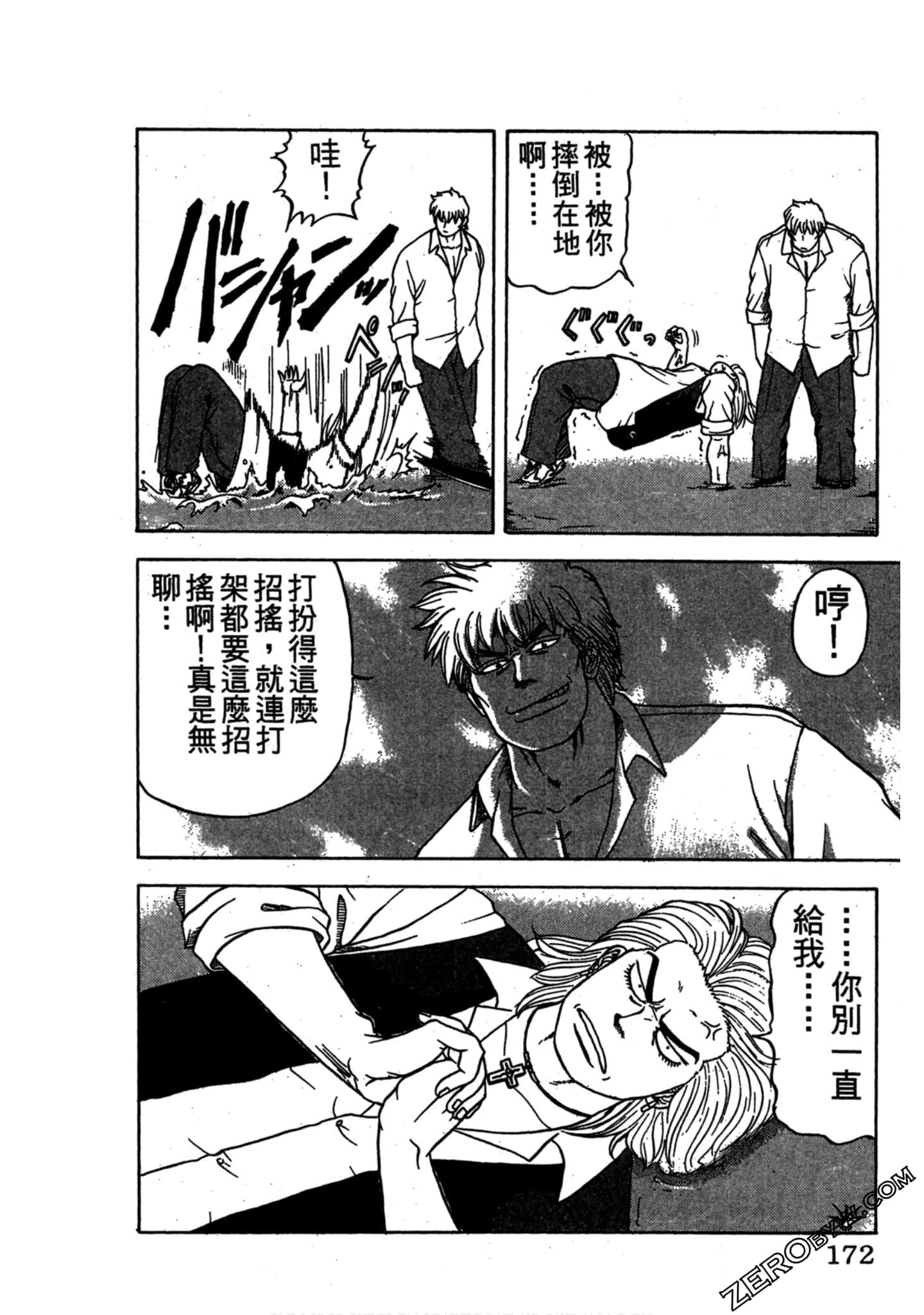 Page 171