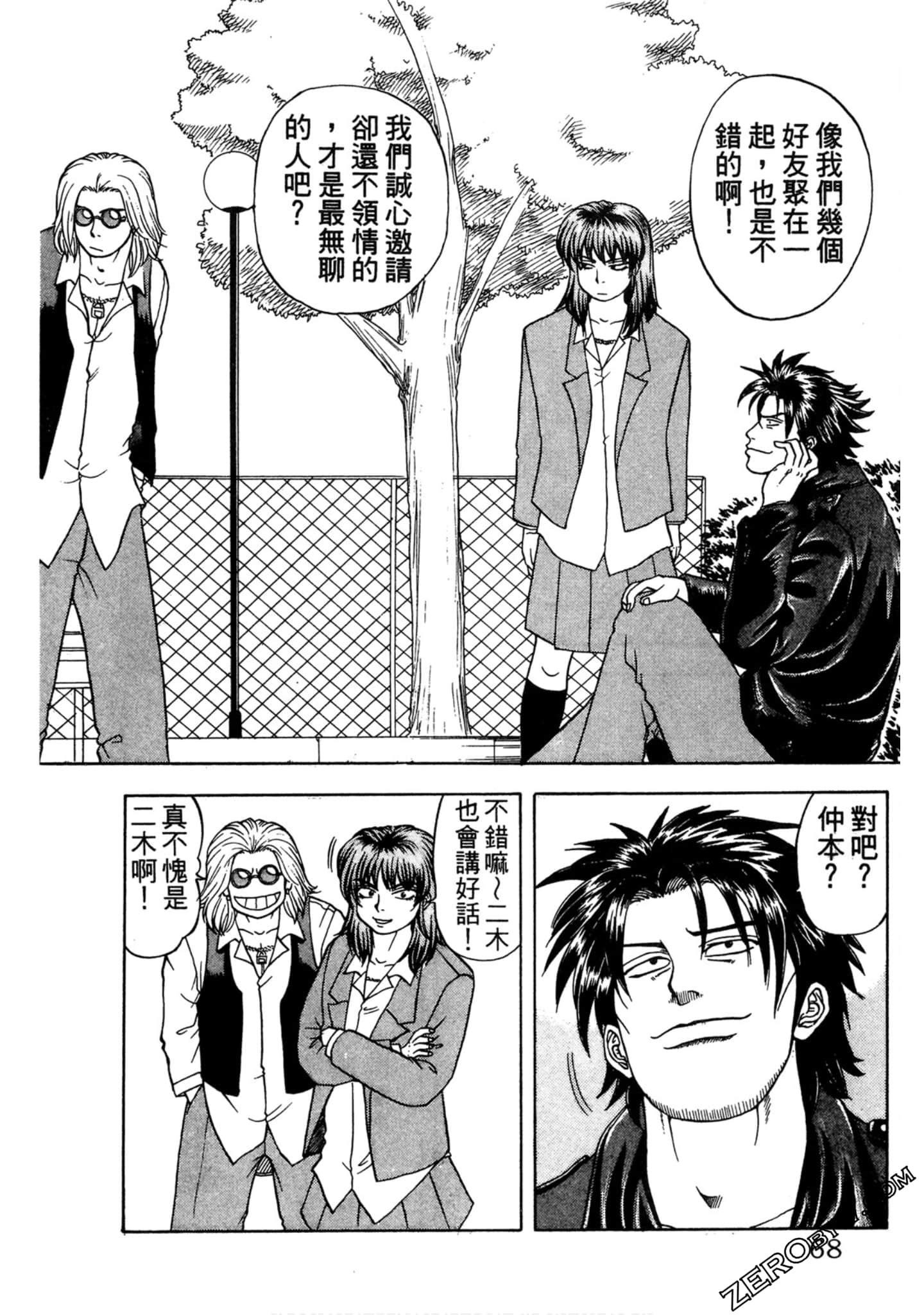 Page 67