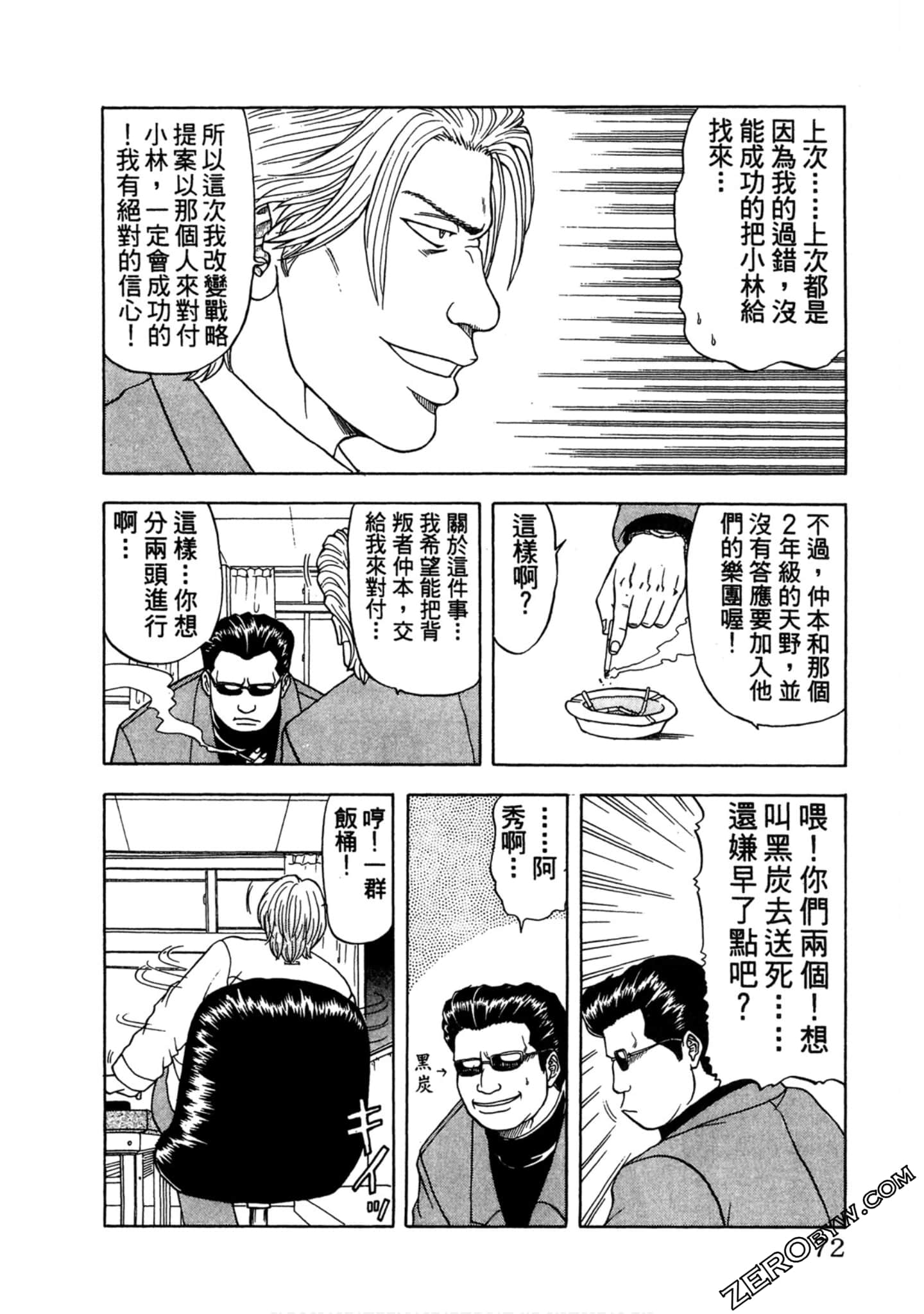 Page 71