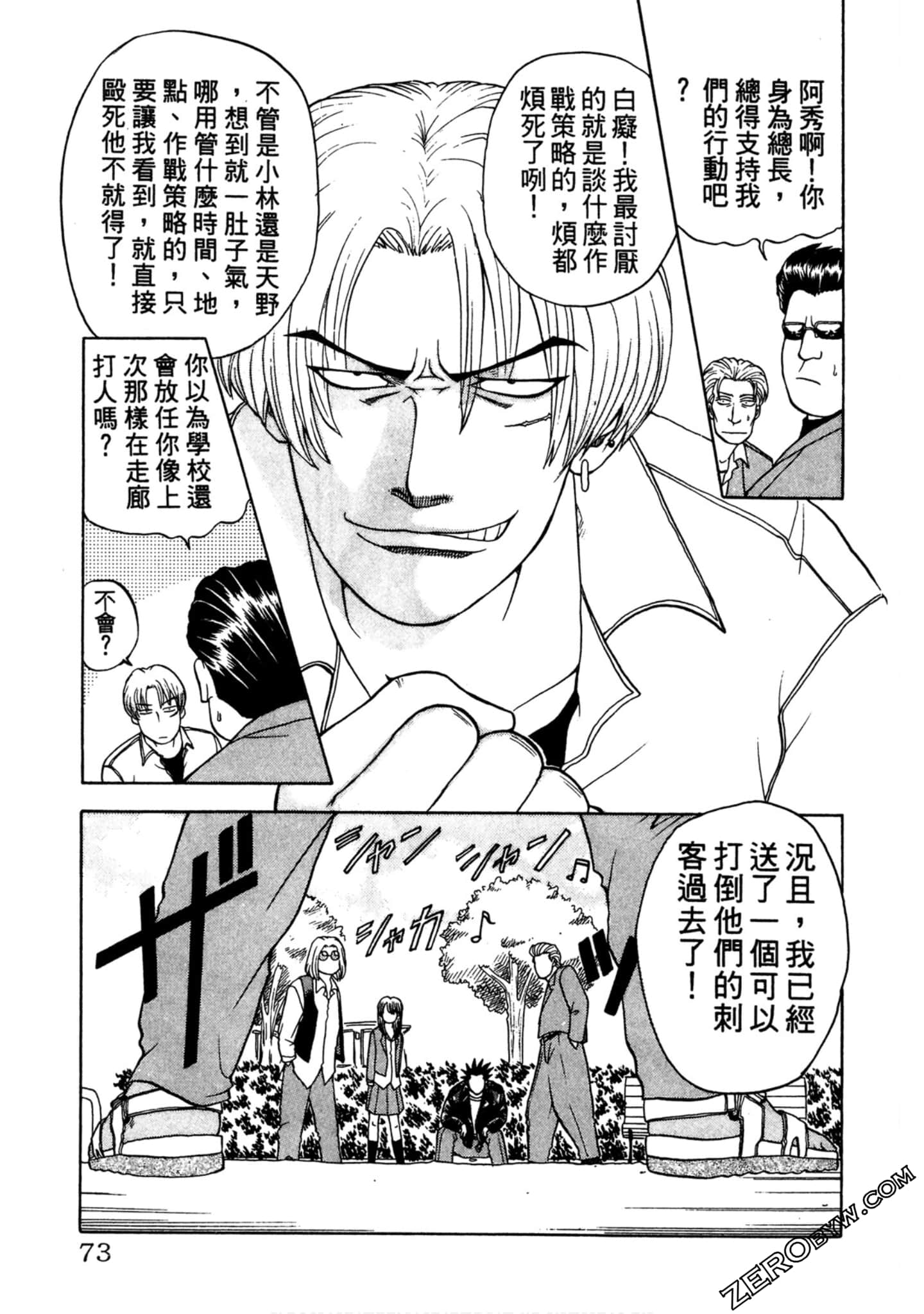 Page 72