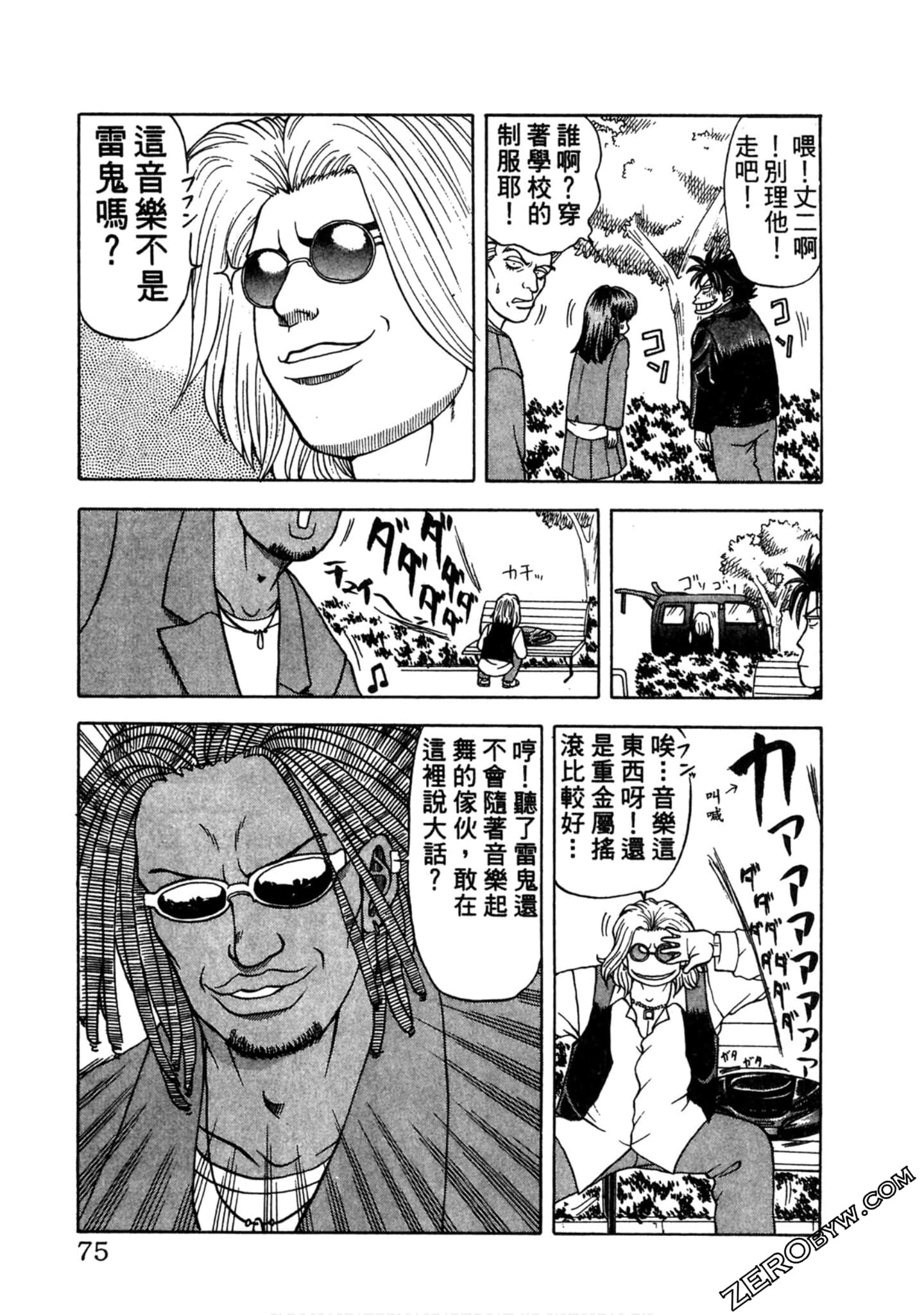 Page 74