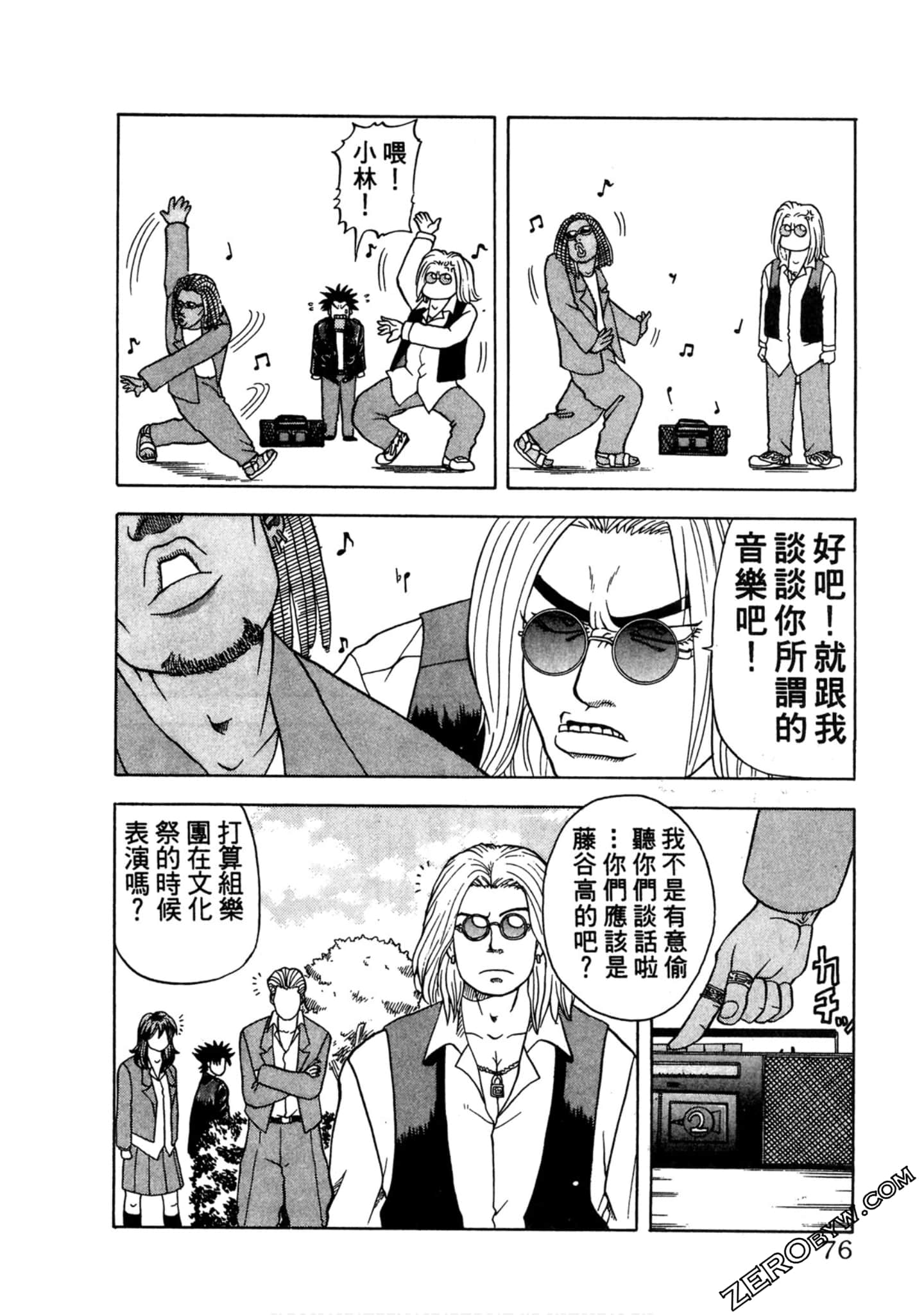 Page 75