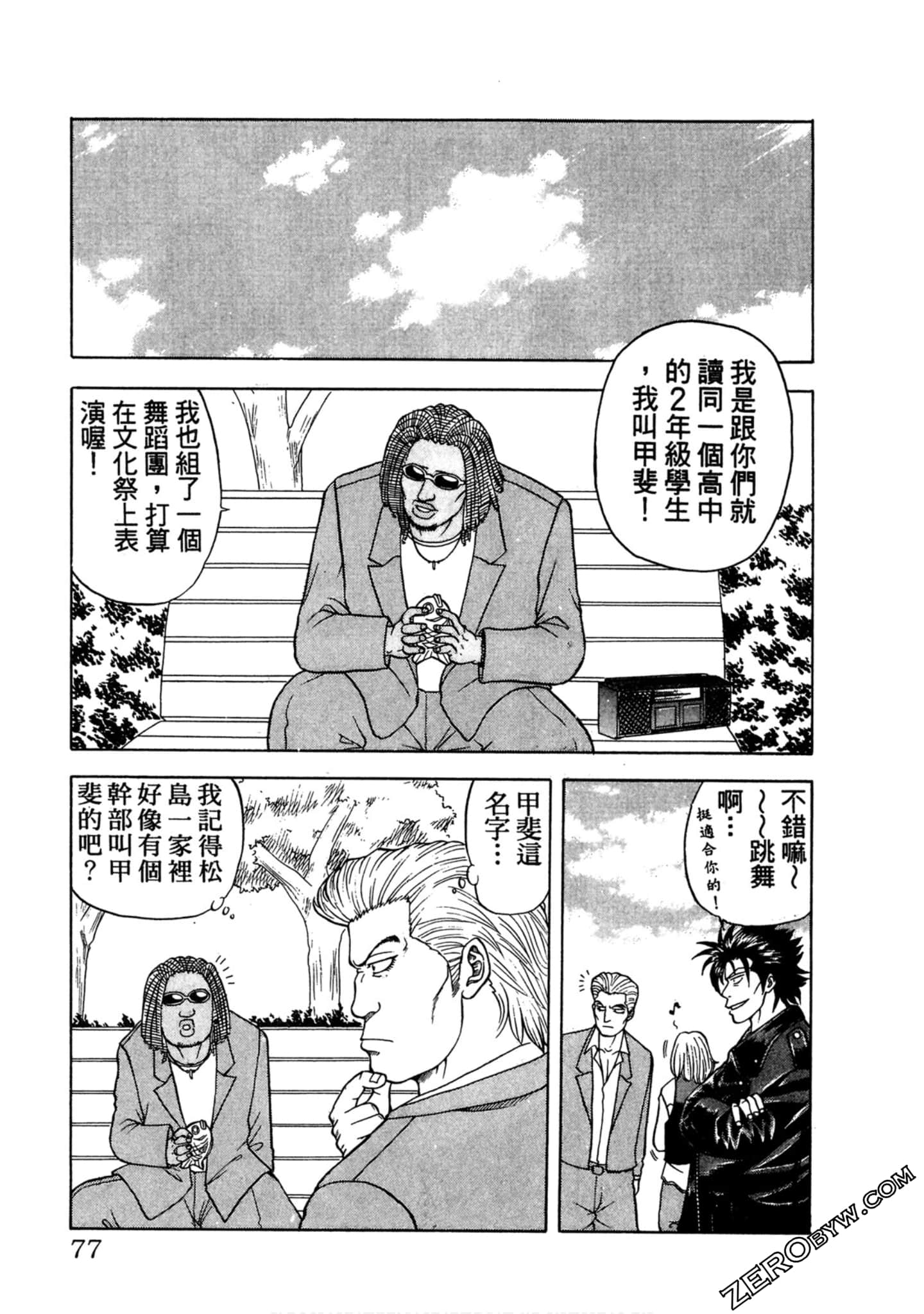 Page 76