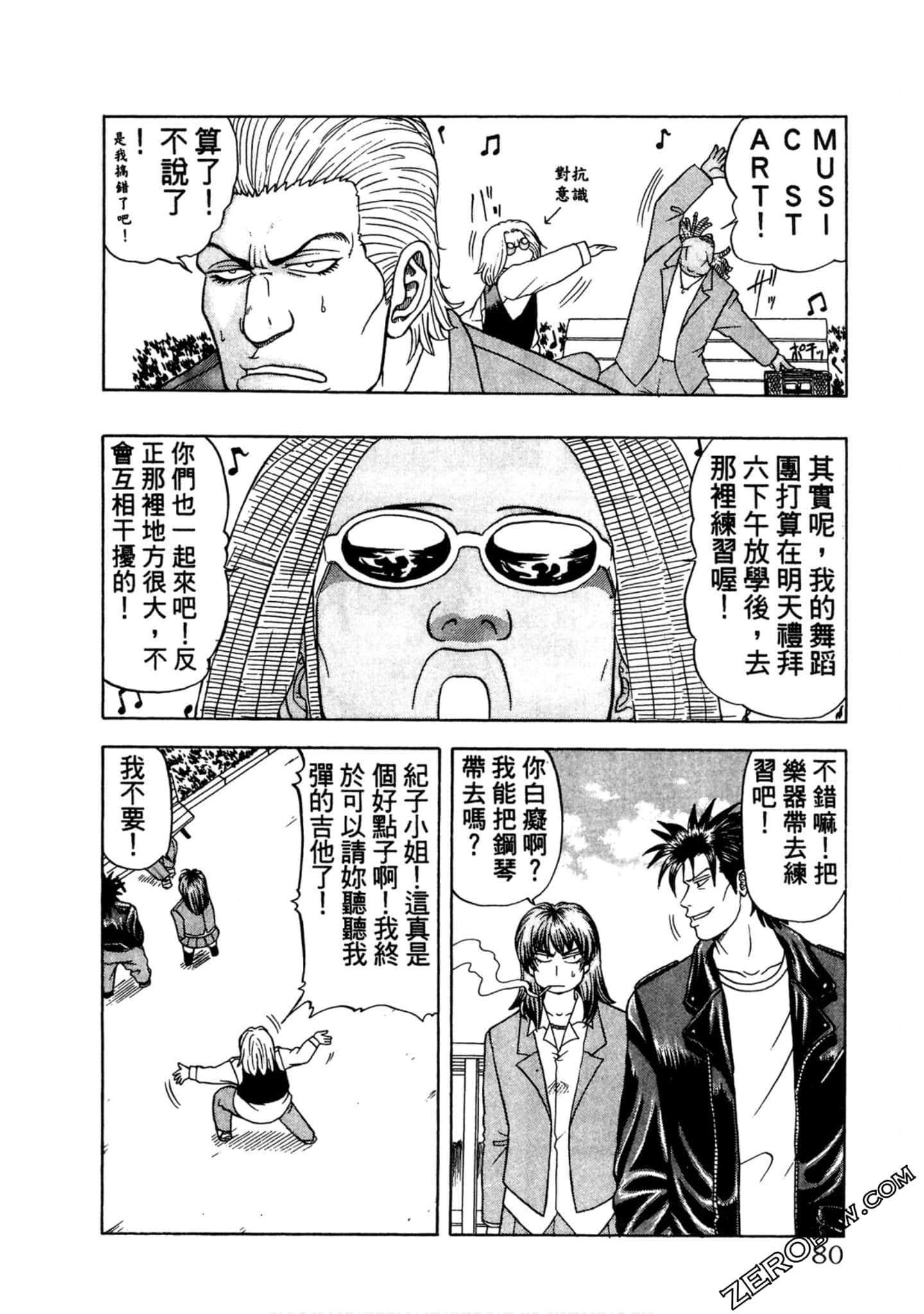 Page 79