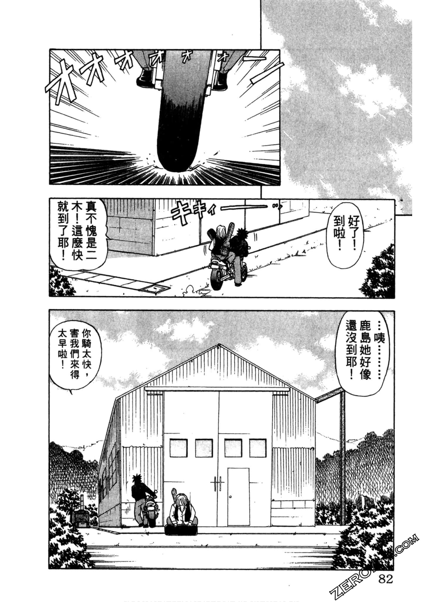 Page 81