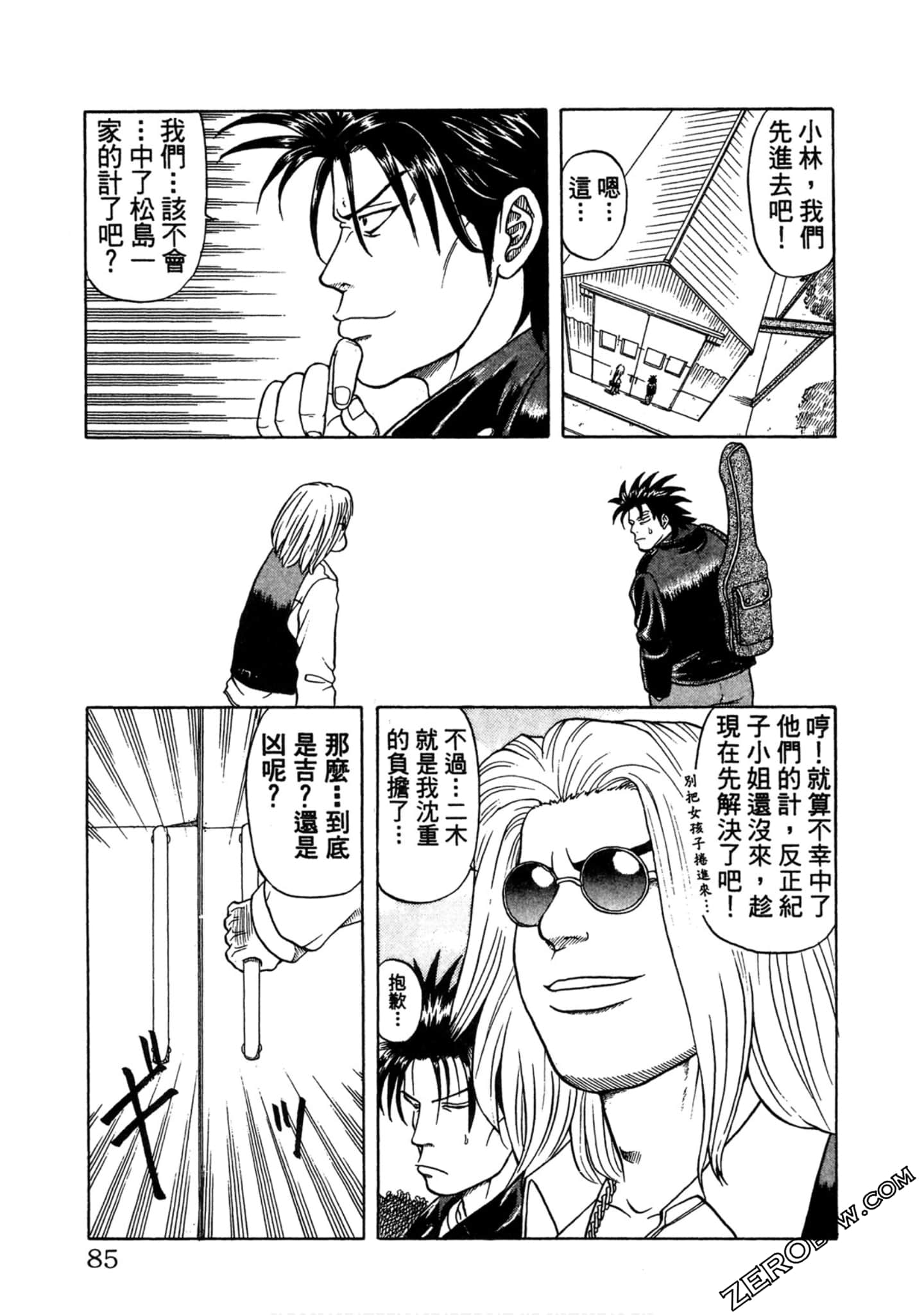 Page 84