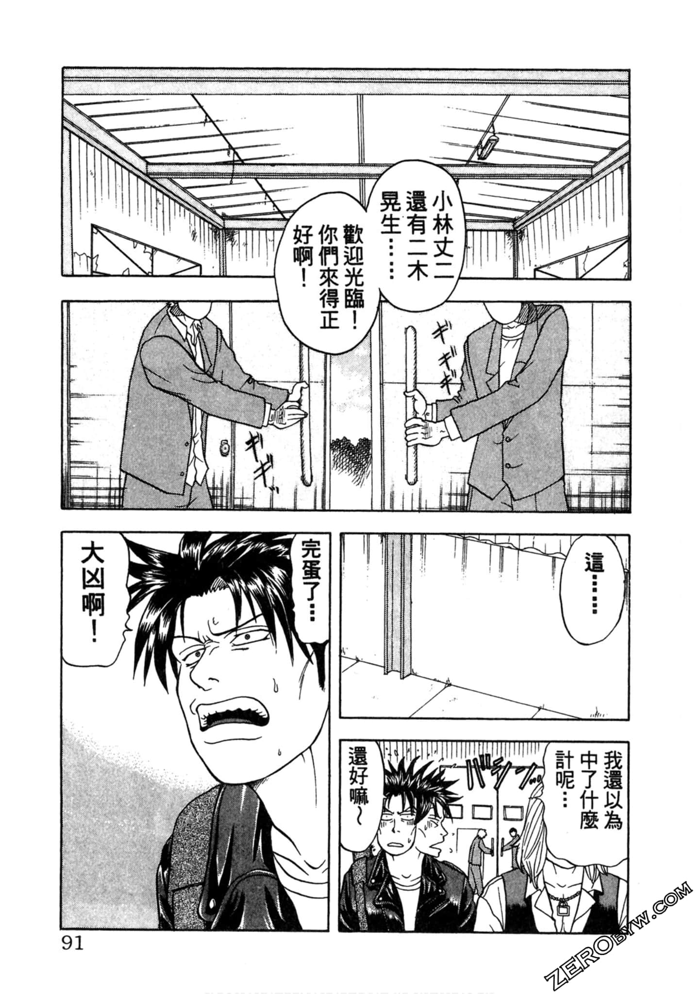 Page 90