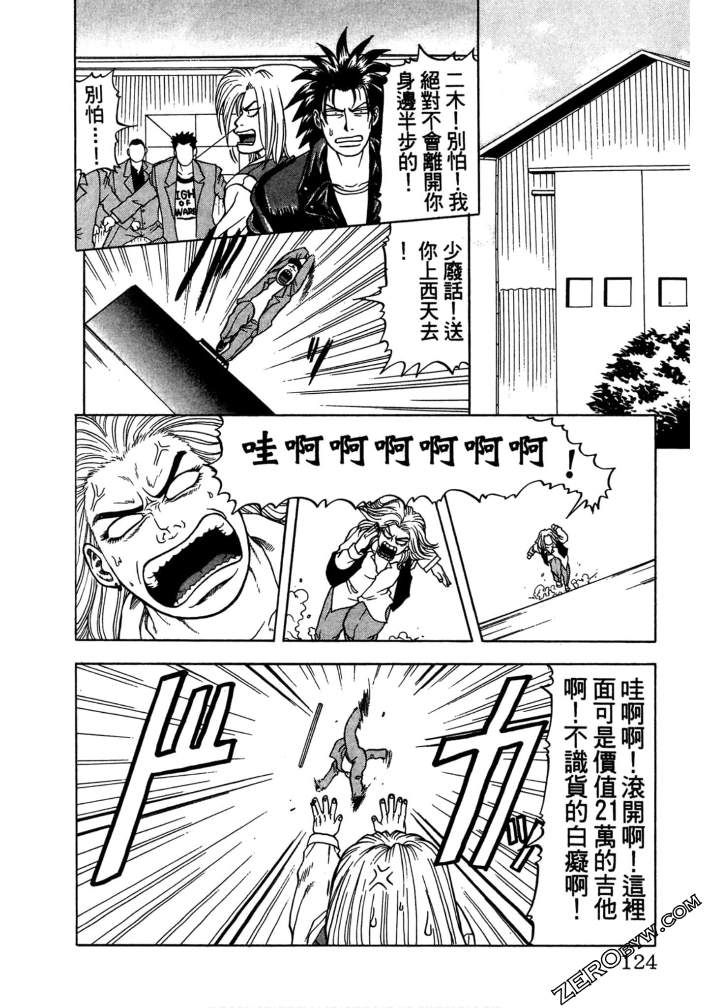 Page 123