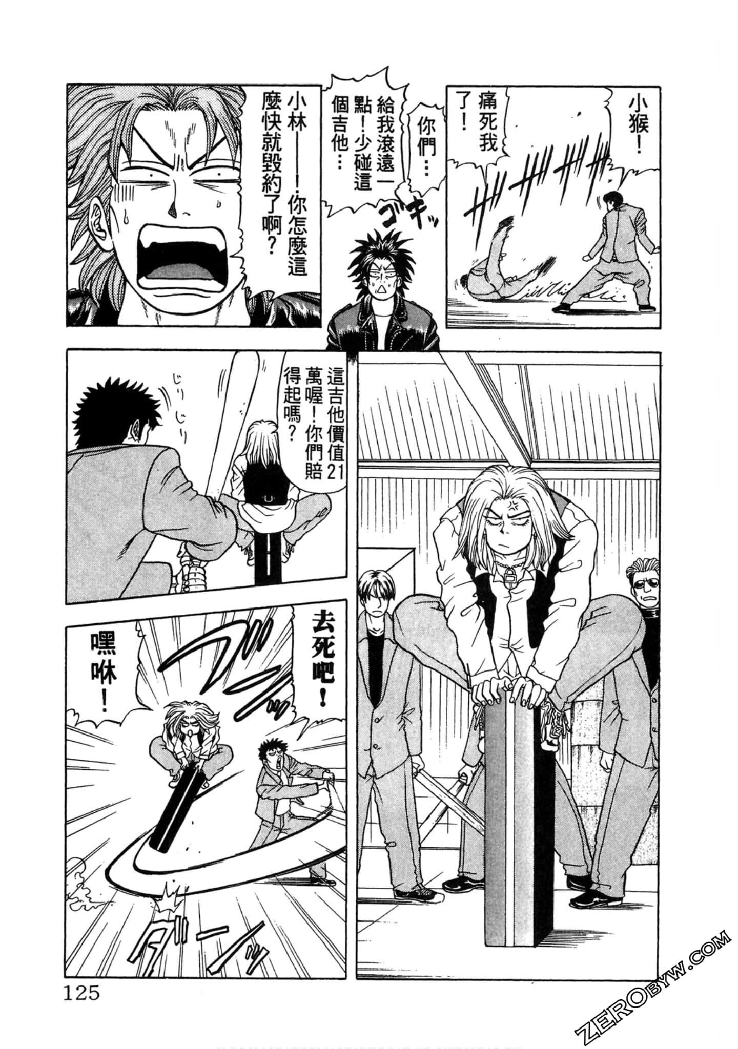 Page 124