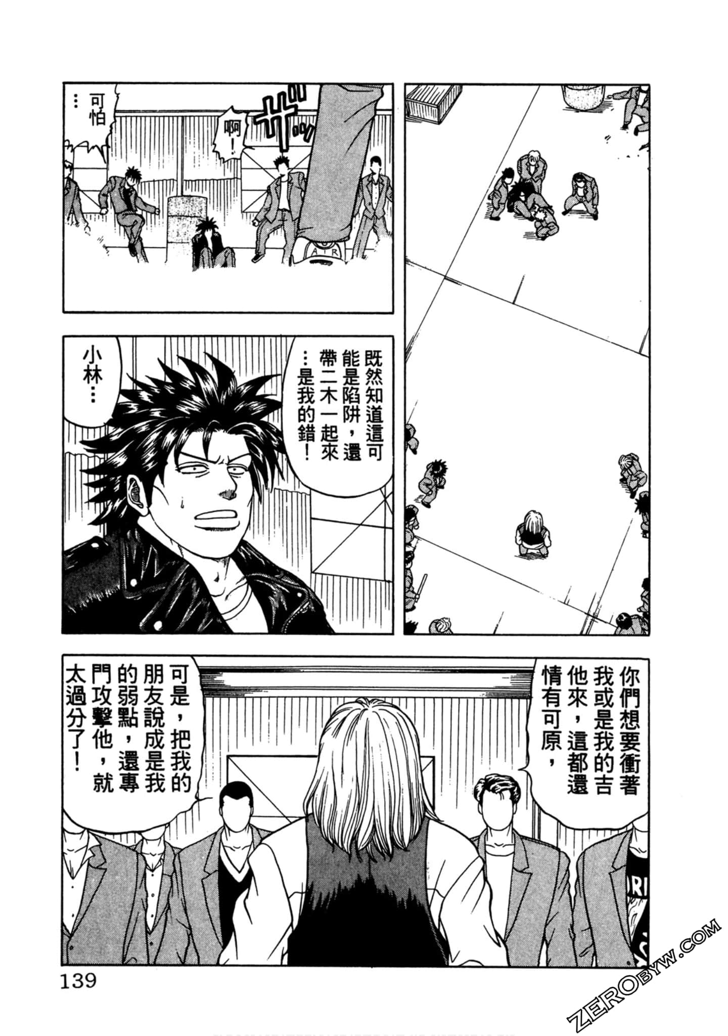 Page 138
