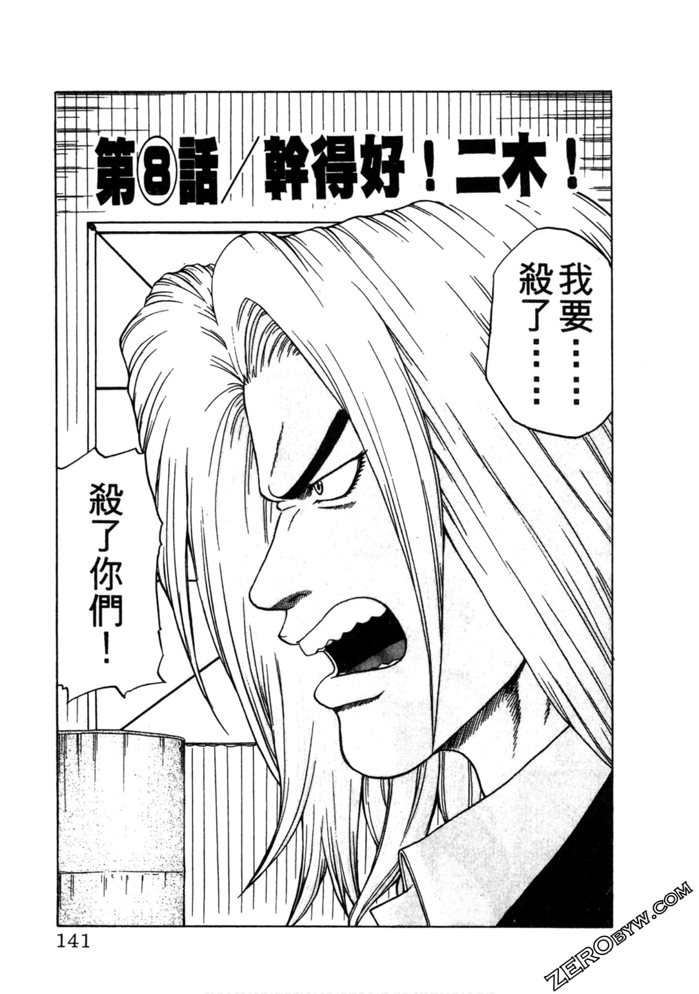 Page 140