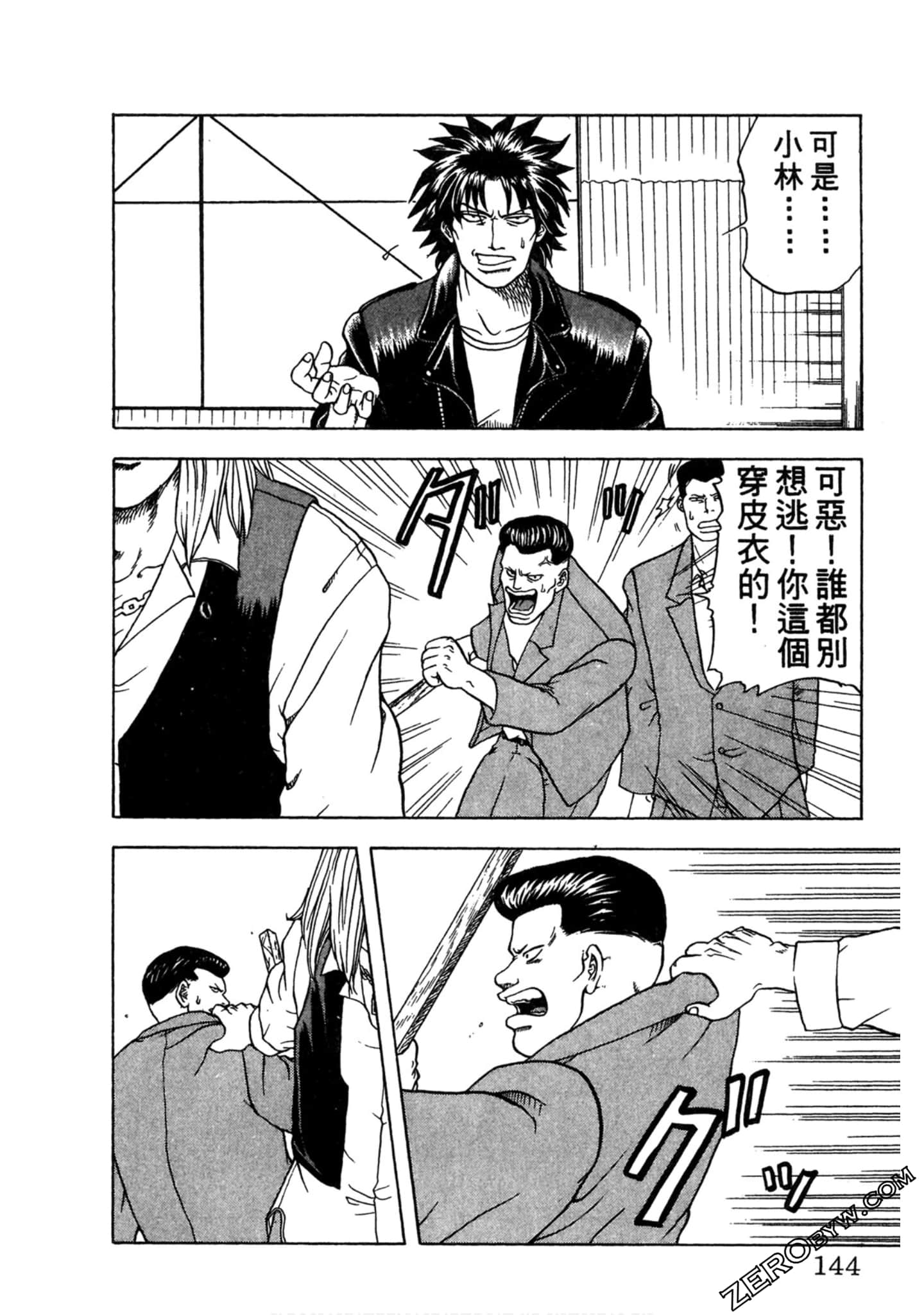 Page 143