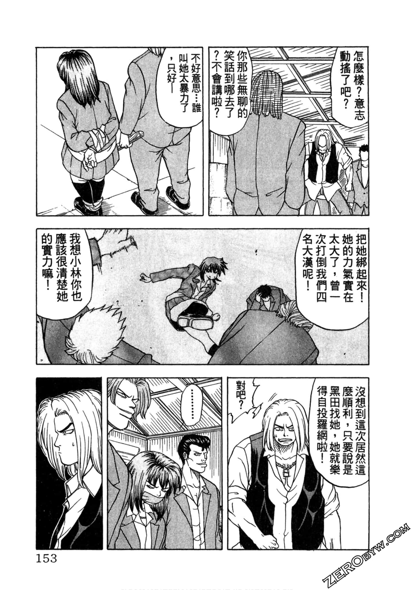 Page 152