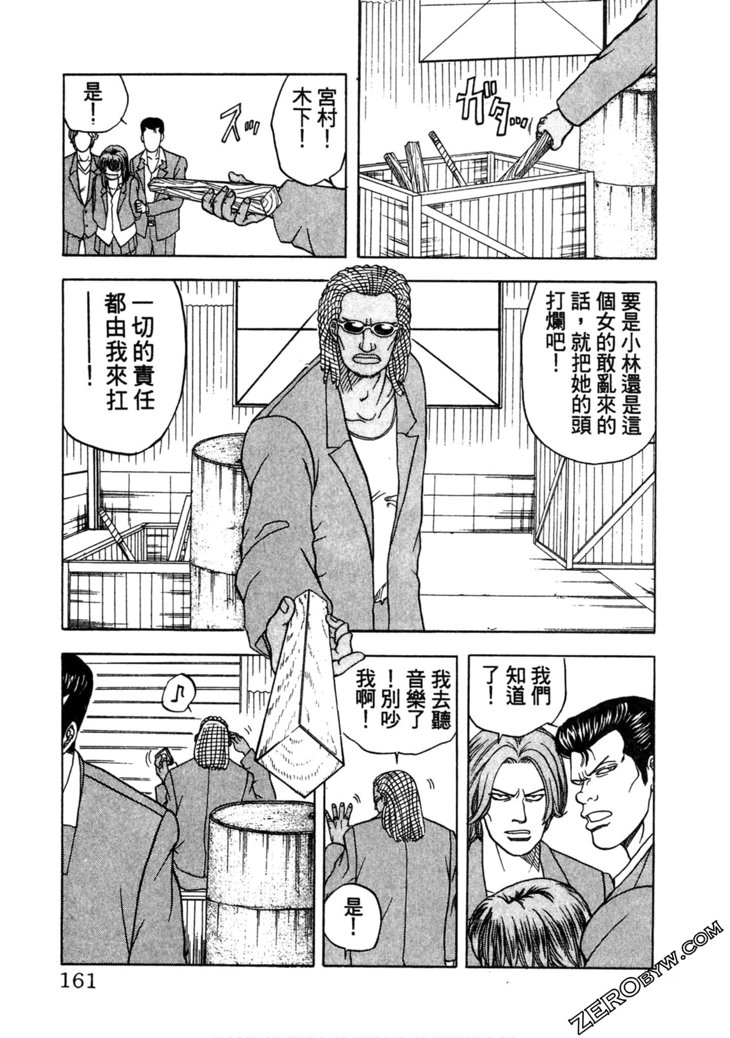 Page 160