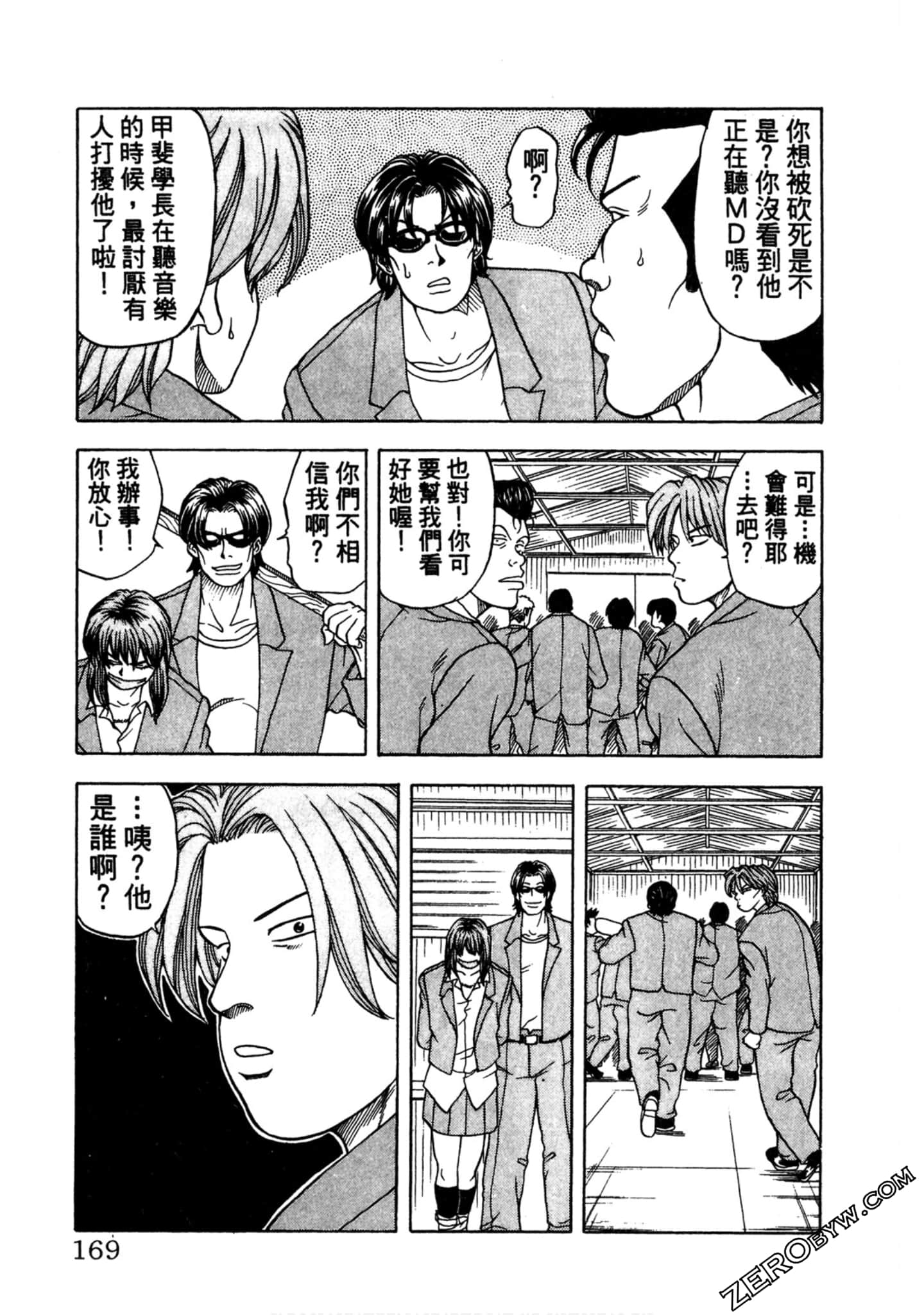 Page 168