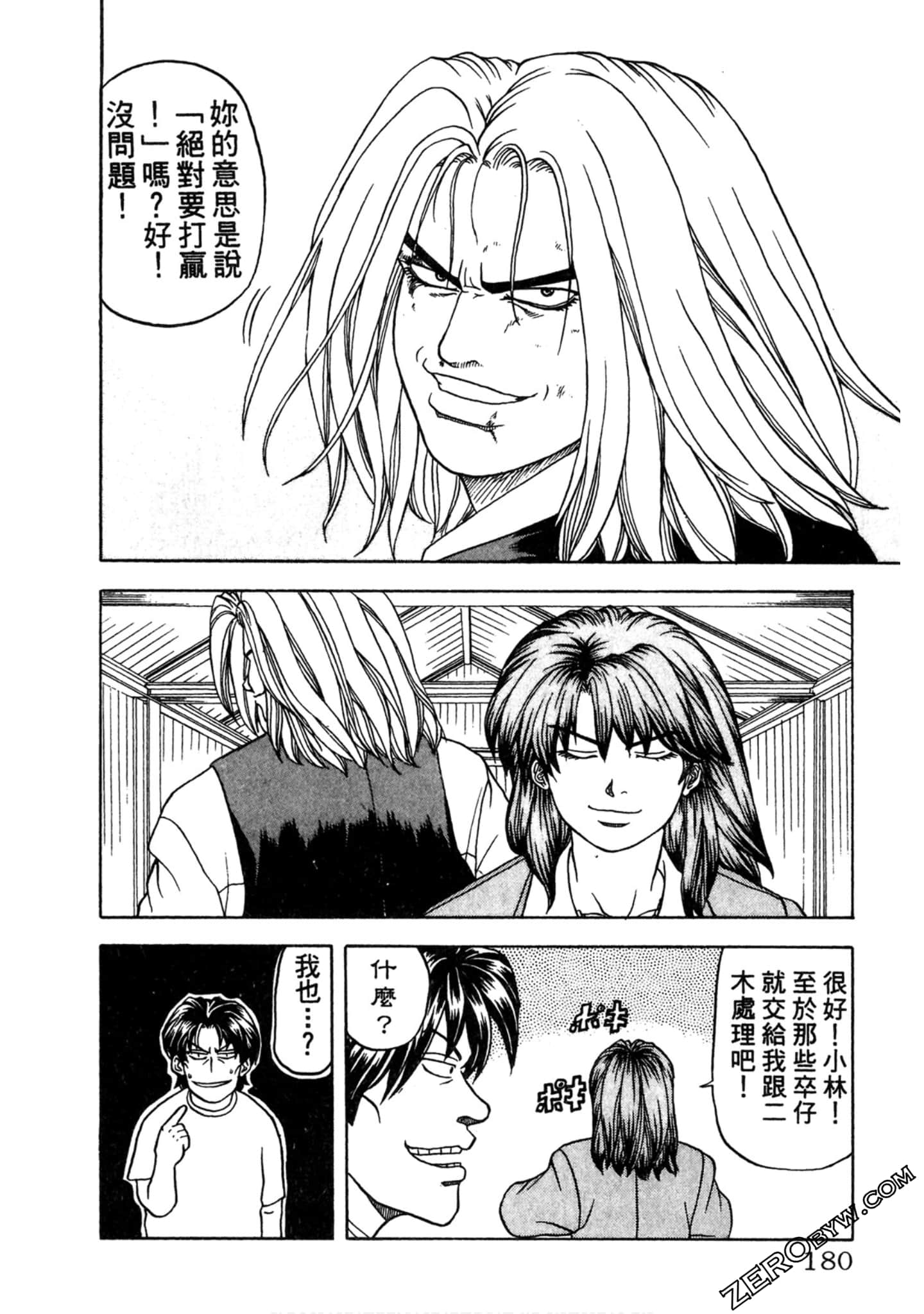 Page 179