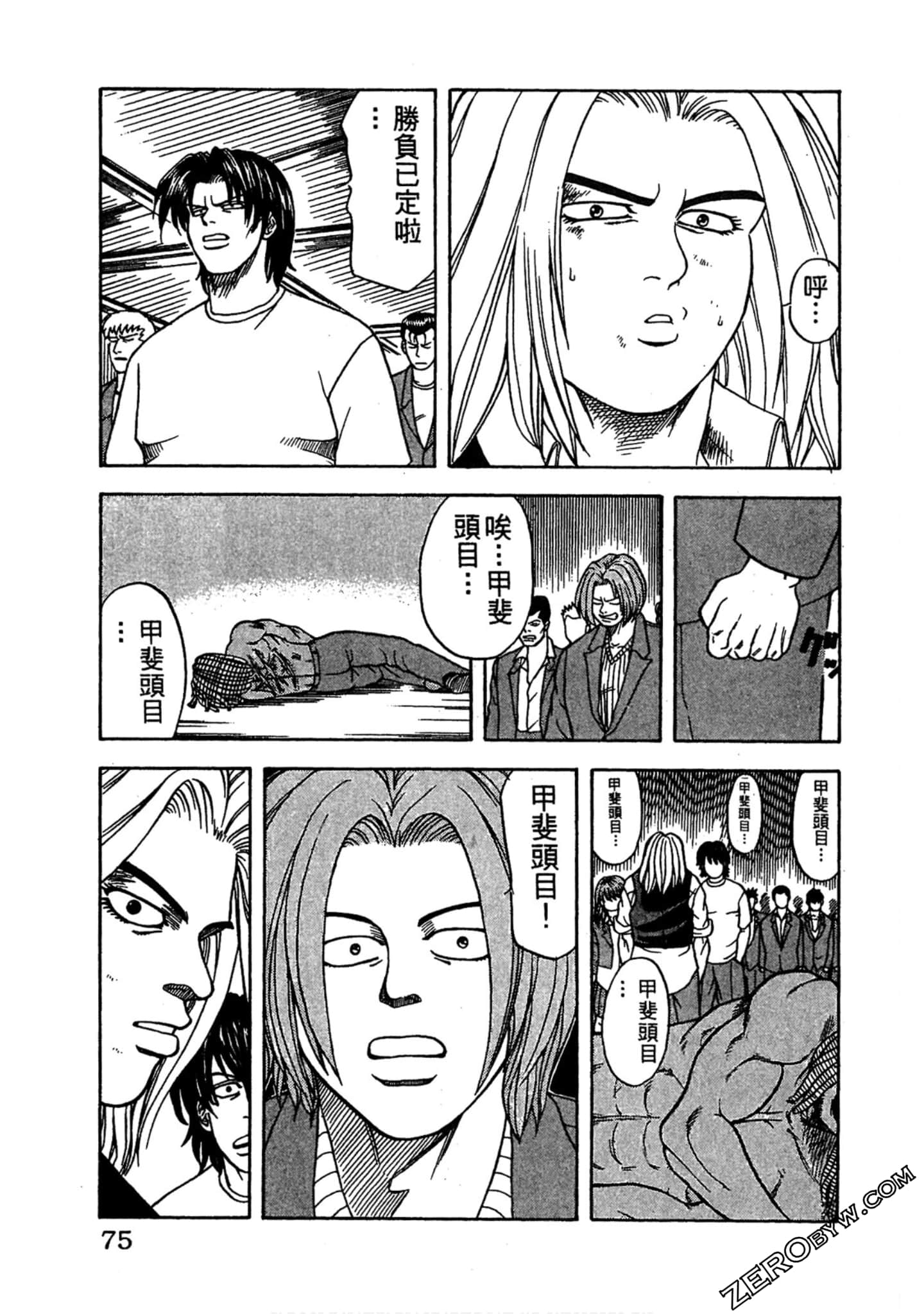 Page 74
